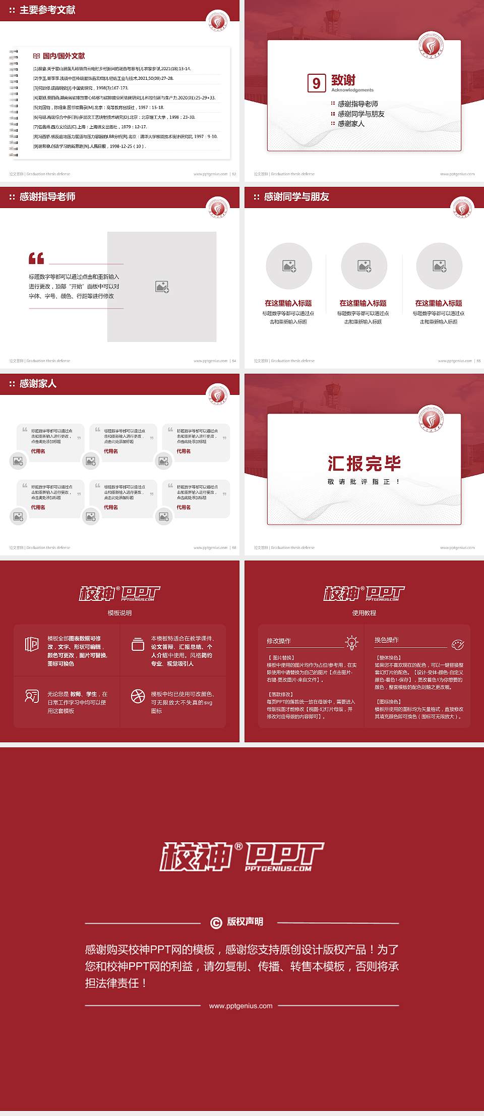 黑龙江工业学院论文答辩标准PPT模板4:3格式幻灯片预览图7