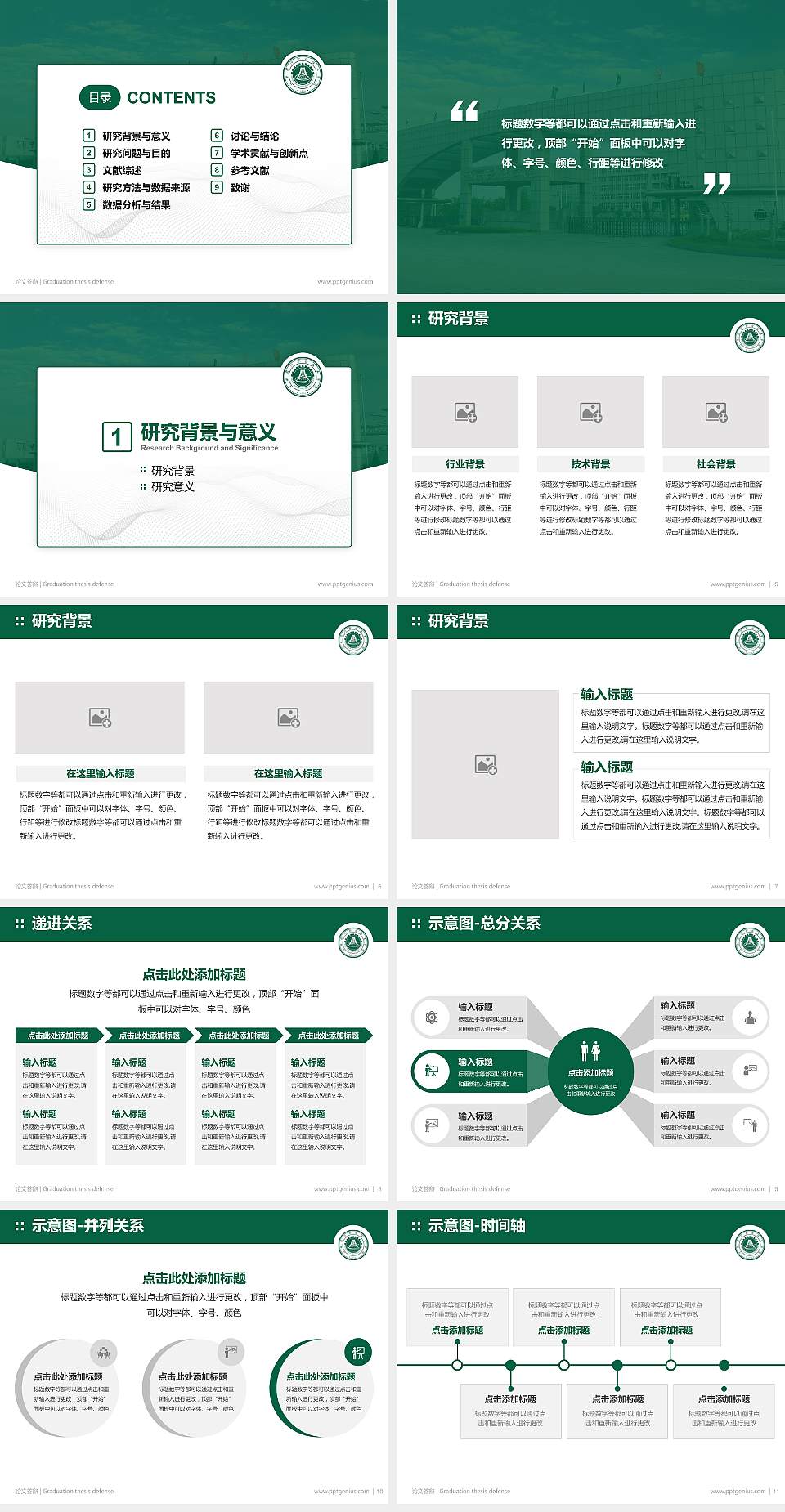 江西现代职业技术学院论文答辩标准PPT模板4:3格式幻灯片预览图2