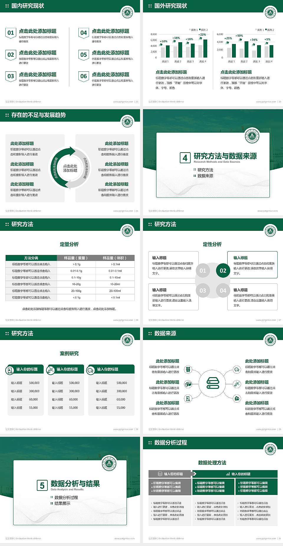 江西现代职业技术学院论文答辩标准PPT模板4:3格式幻灯片预览图4