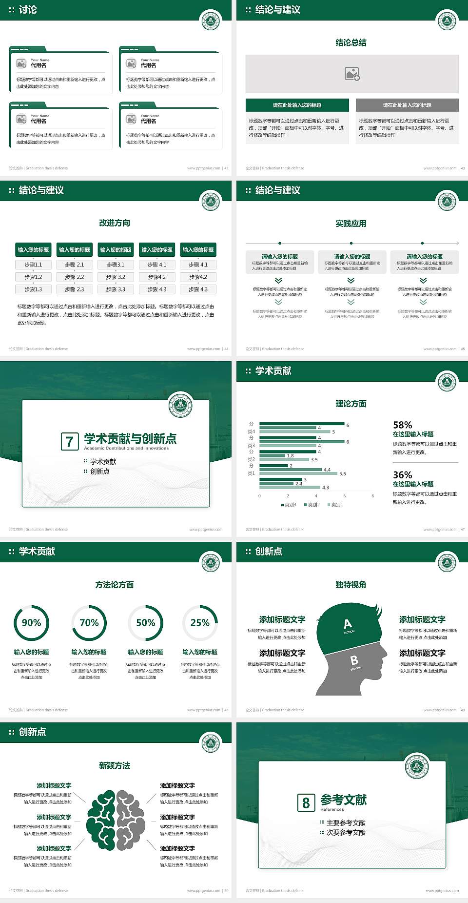 江西现代职业技术学院论文答辩标准PPT模板4:3格式幻灯片预览图6