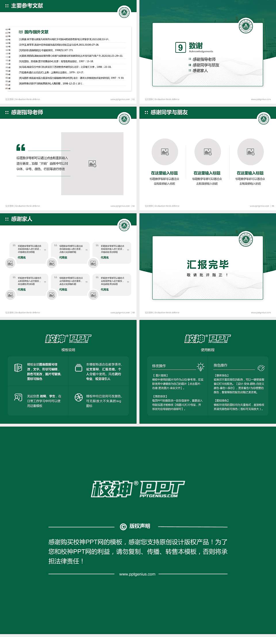 江西现代职业技术学院论文答辩标准PPT模板4:3格式幻灯片预览图7