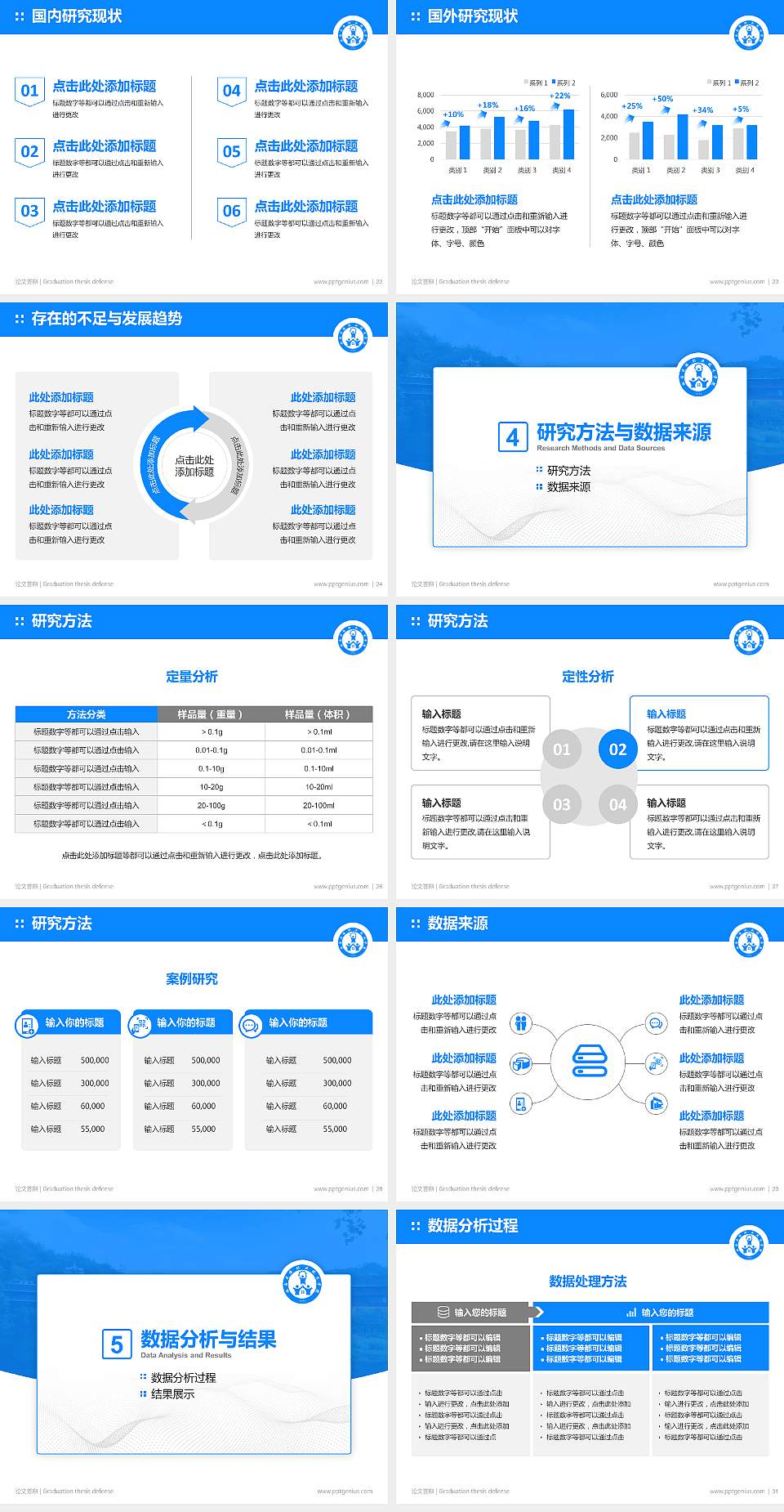 湘西民族职业技术学院论文答辩标准PPT模板4:3格式幻灯片预览图4