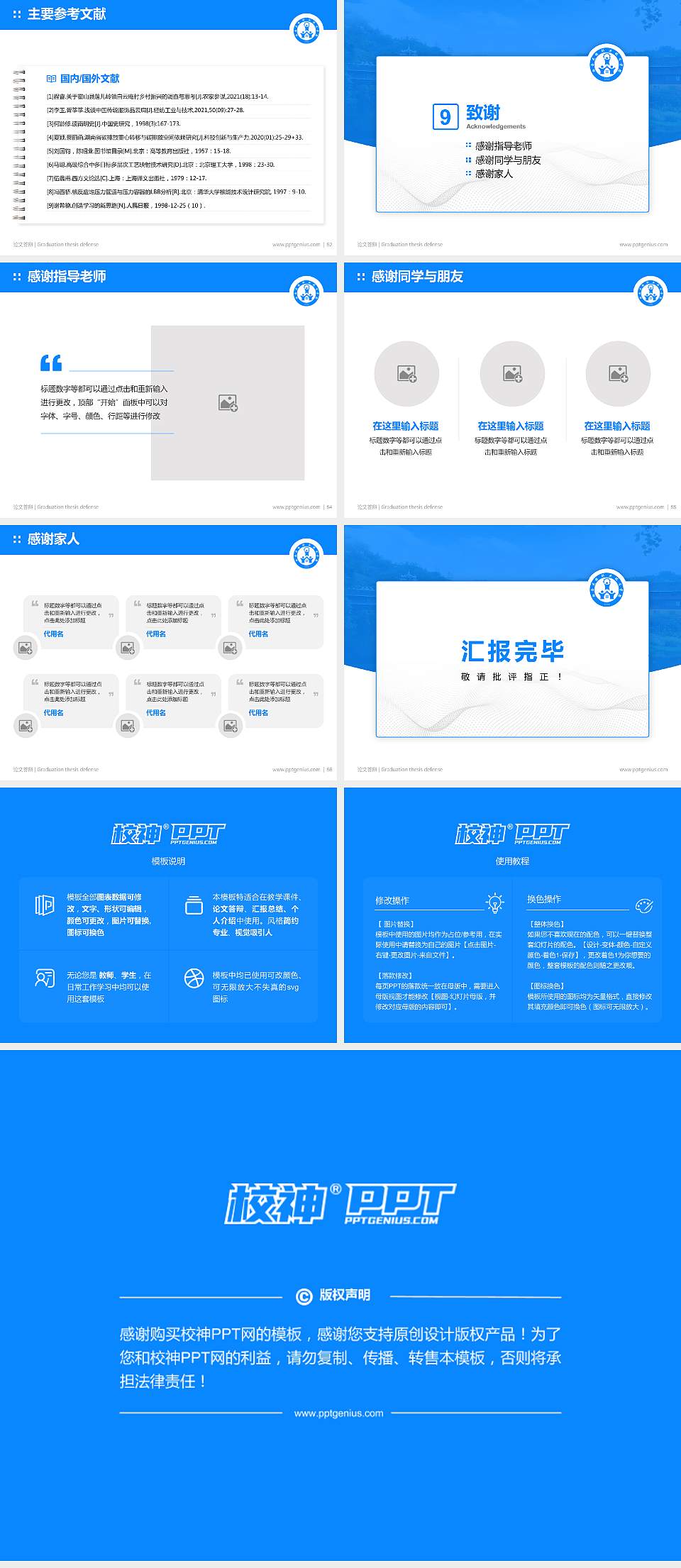 湘西民族职业技术学院论文答辩标准PPT模板4:3格式幻灯片预览图7