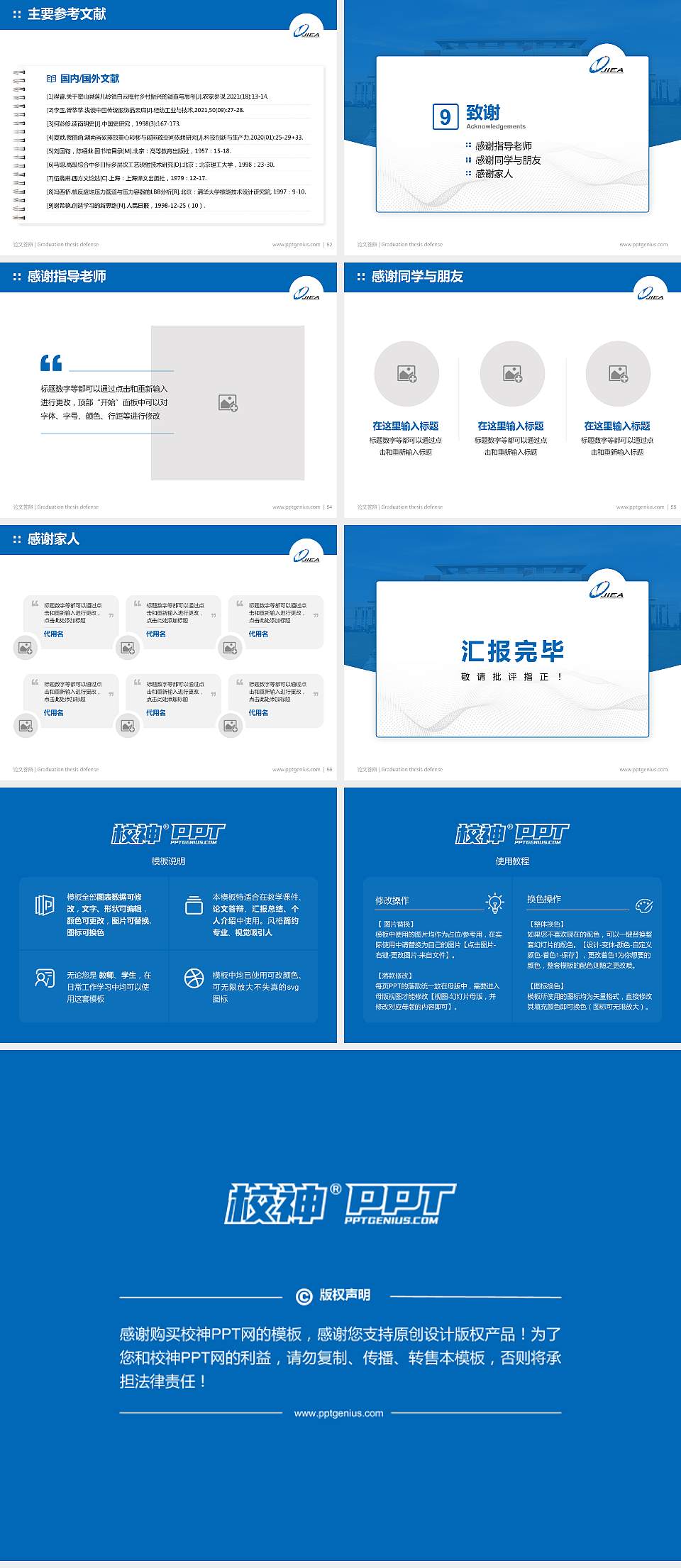 江西经济管理干部学院论文答辩标准PPT模板4:3格式幻灯片预览图7