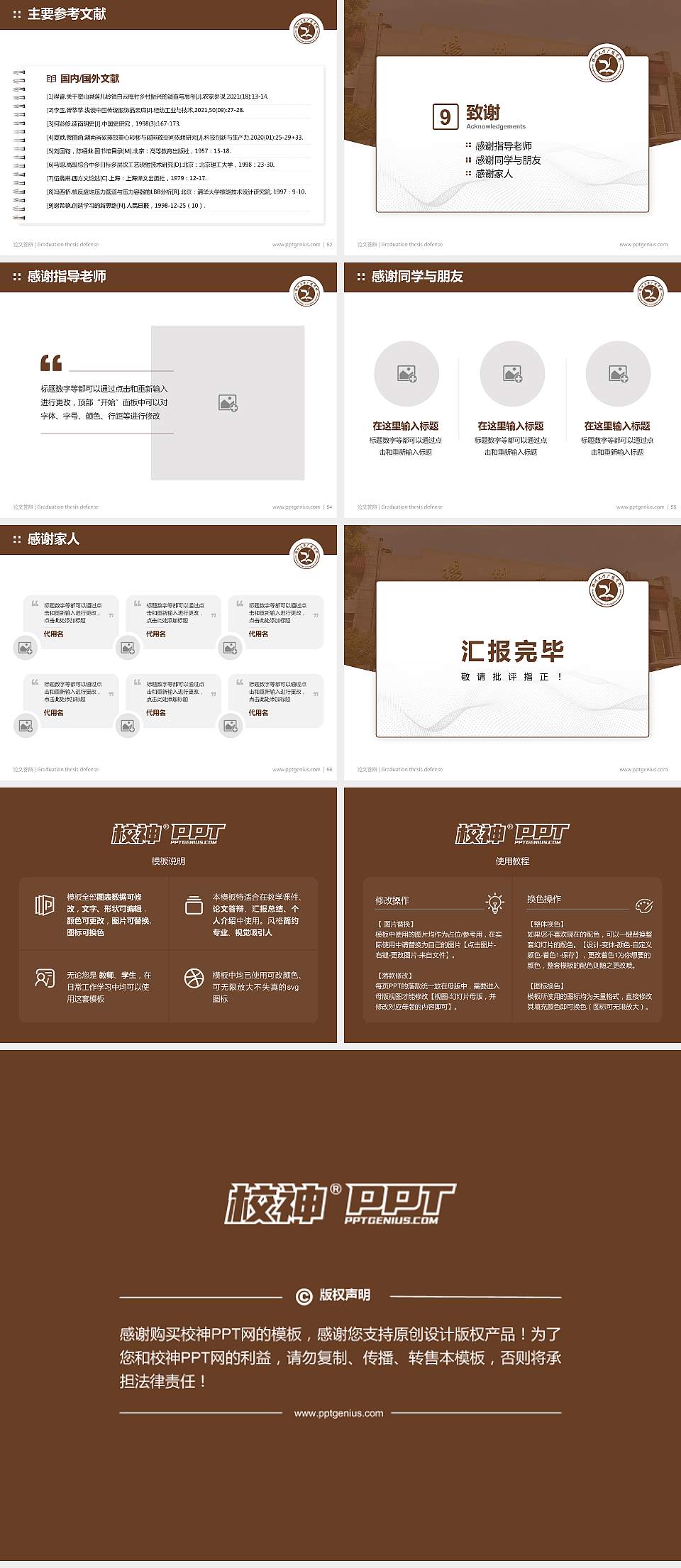 扬州大学广陵学院论文答辩标准PPT模板4:3格式幻灯片预览图7