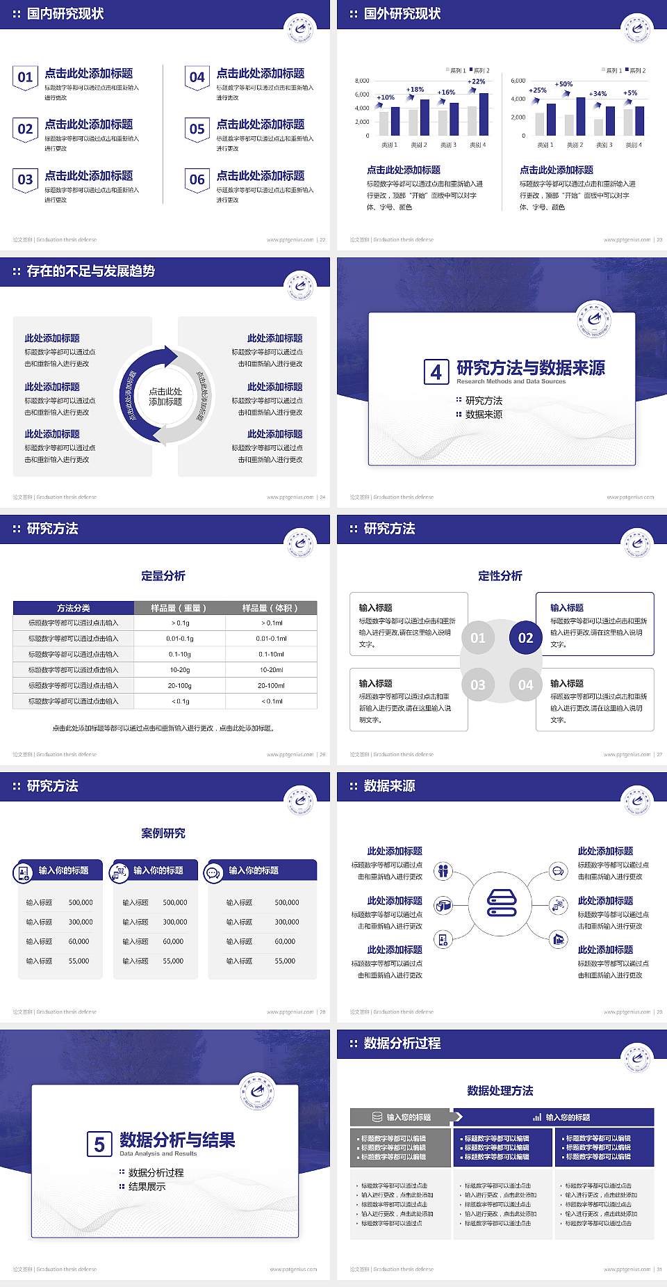 西安高新科技职业学院论文答辩标准PPT模板4:3格式幻灯片预览图4