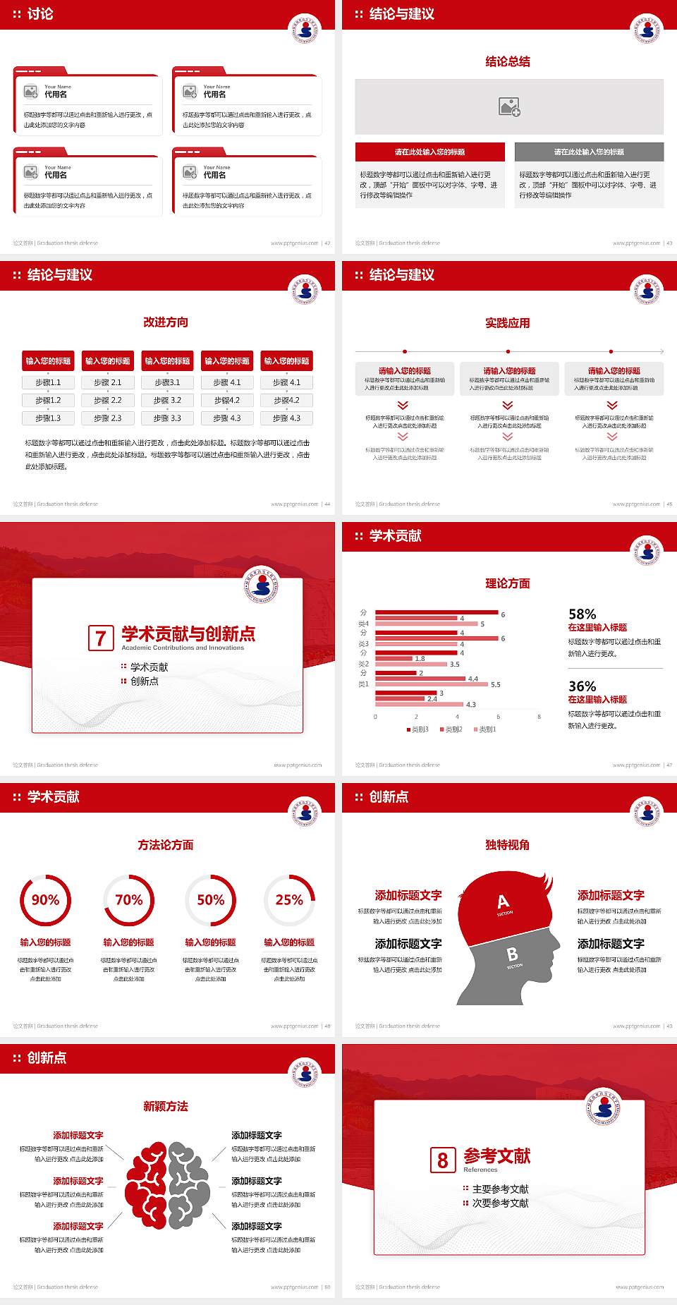 福建商业高等专科学校论文答辩标准PPT模板4:3格式幻灯片预览图6