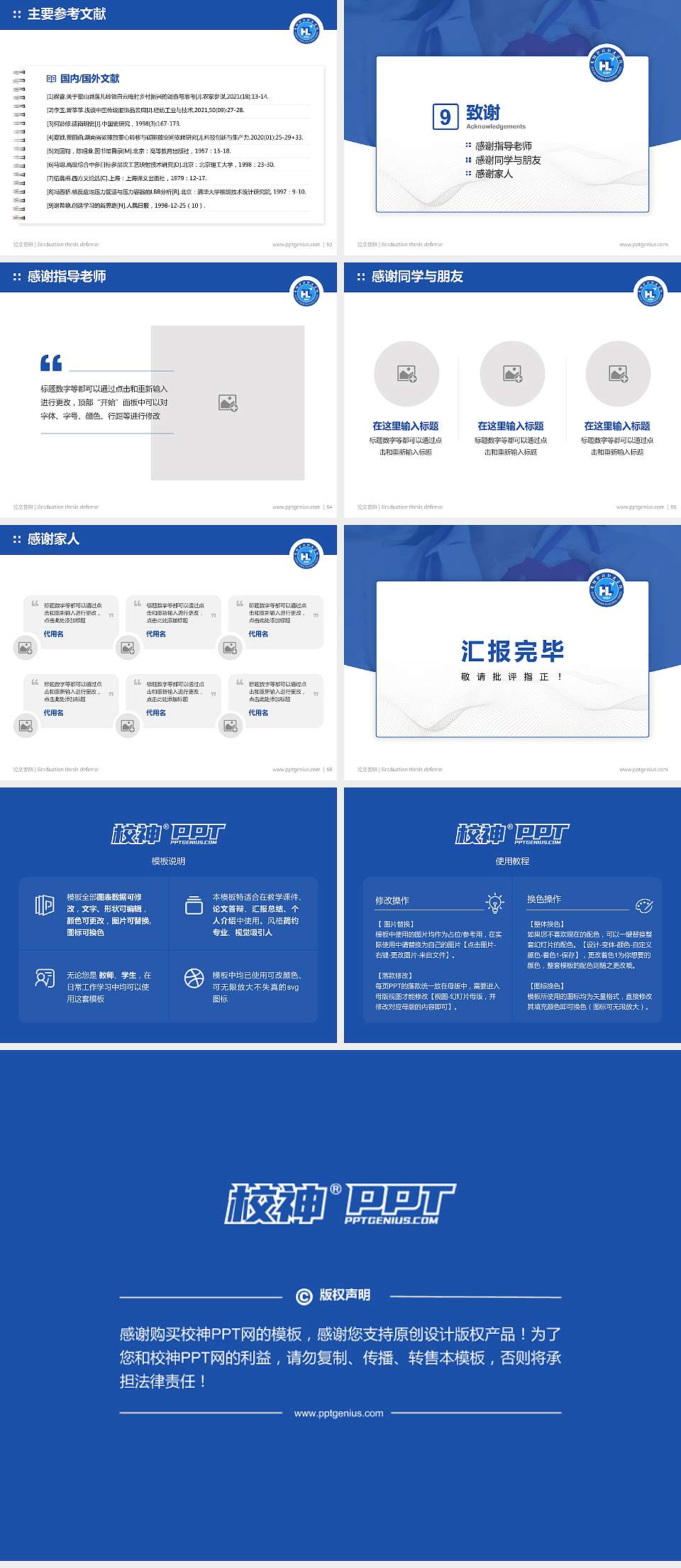 贵阳护理职业学院论文答辩标准PPT模板4:3格式幻灯片预览图7