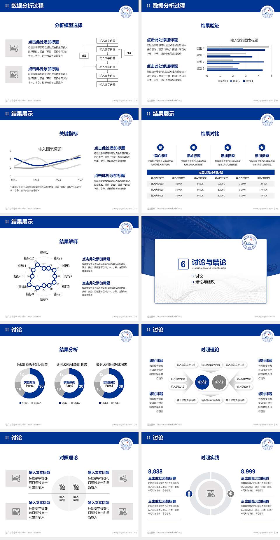 长江大学文理学院论文答辩标准PPT模板4:3格式幻灯片预览图5