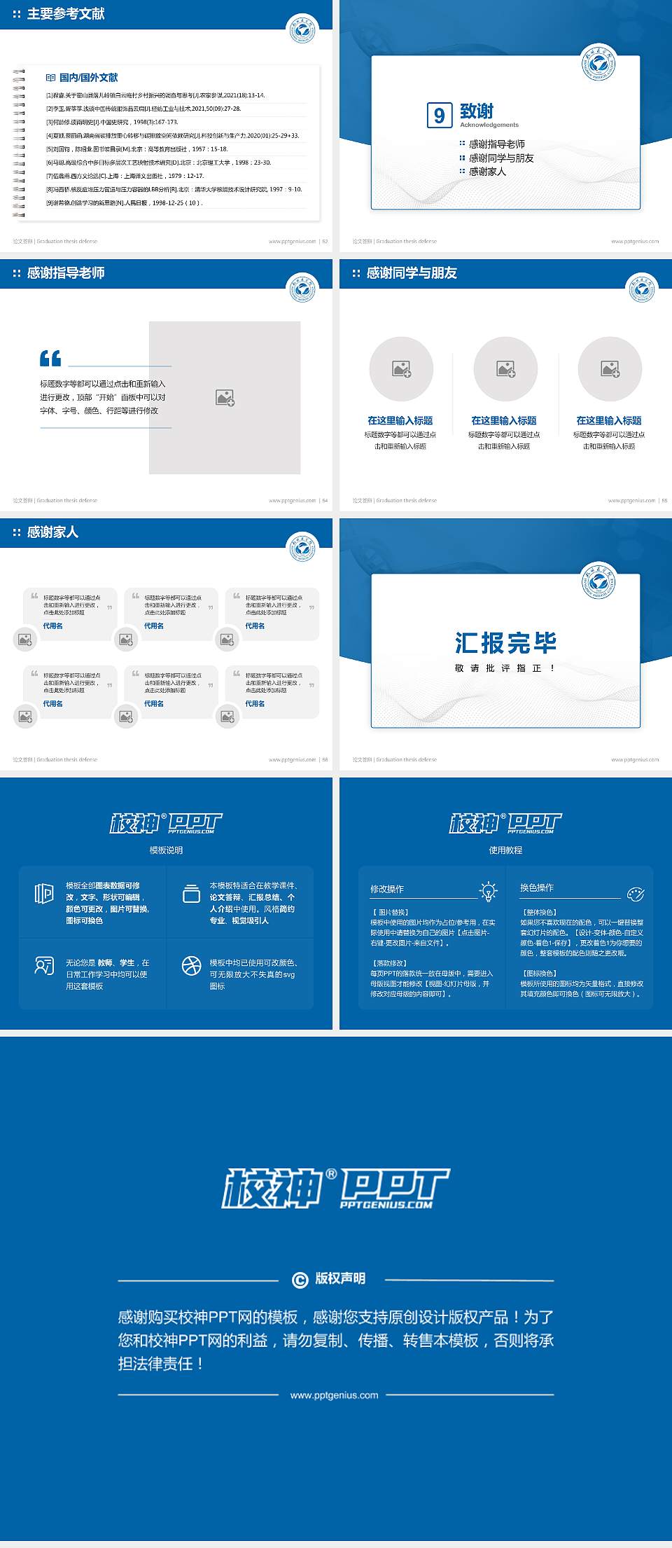 浙江医学高等专科学校论文答辩标准PPT模板4:3格式幻灯片预览图7