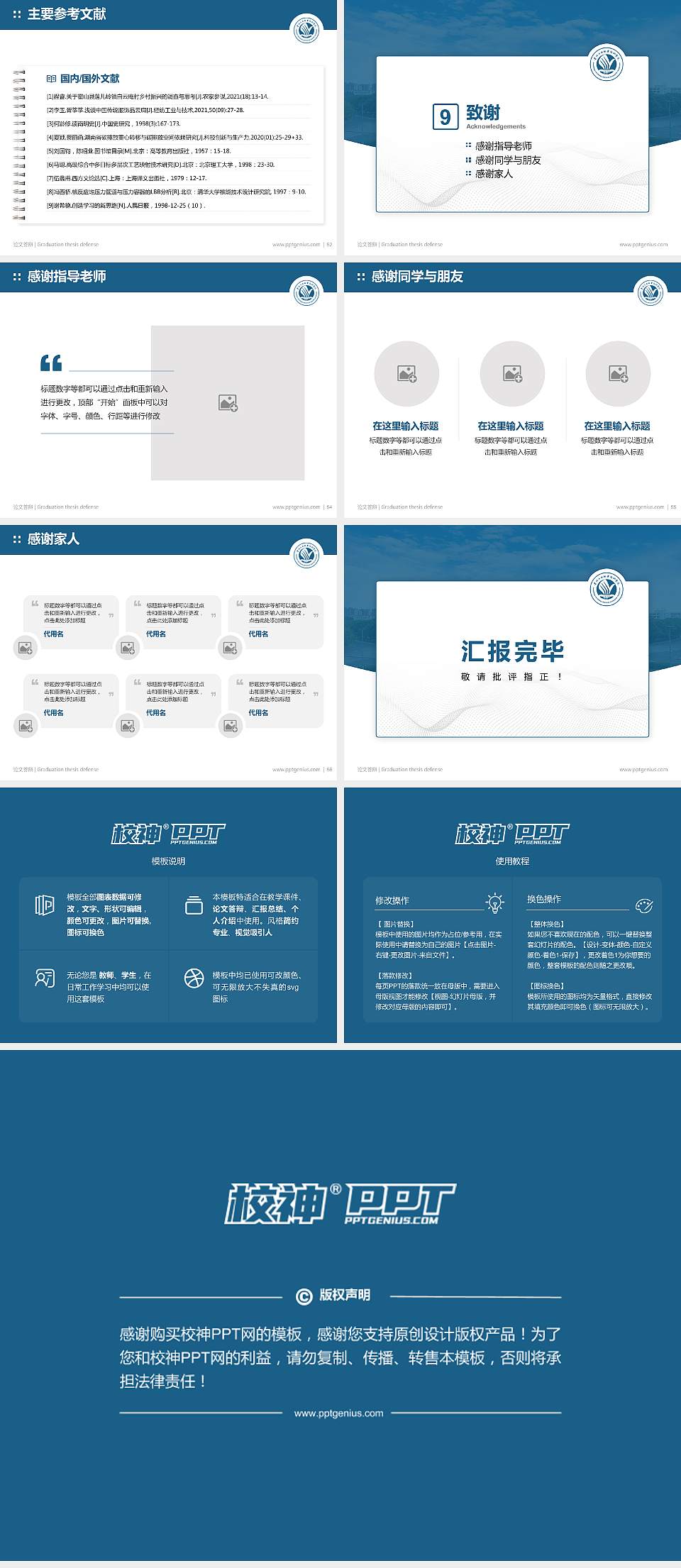 常州工业职业技术学院论文答辩标准PPT模板4:3格式幻灯片预览图7