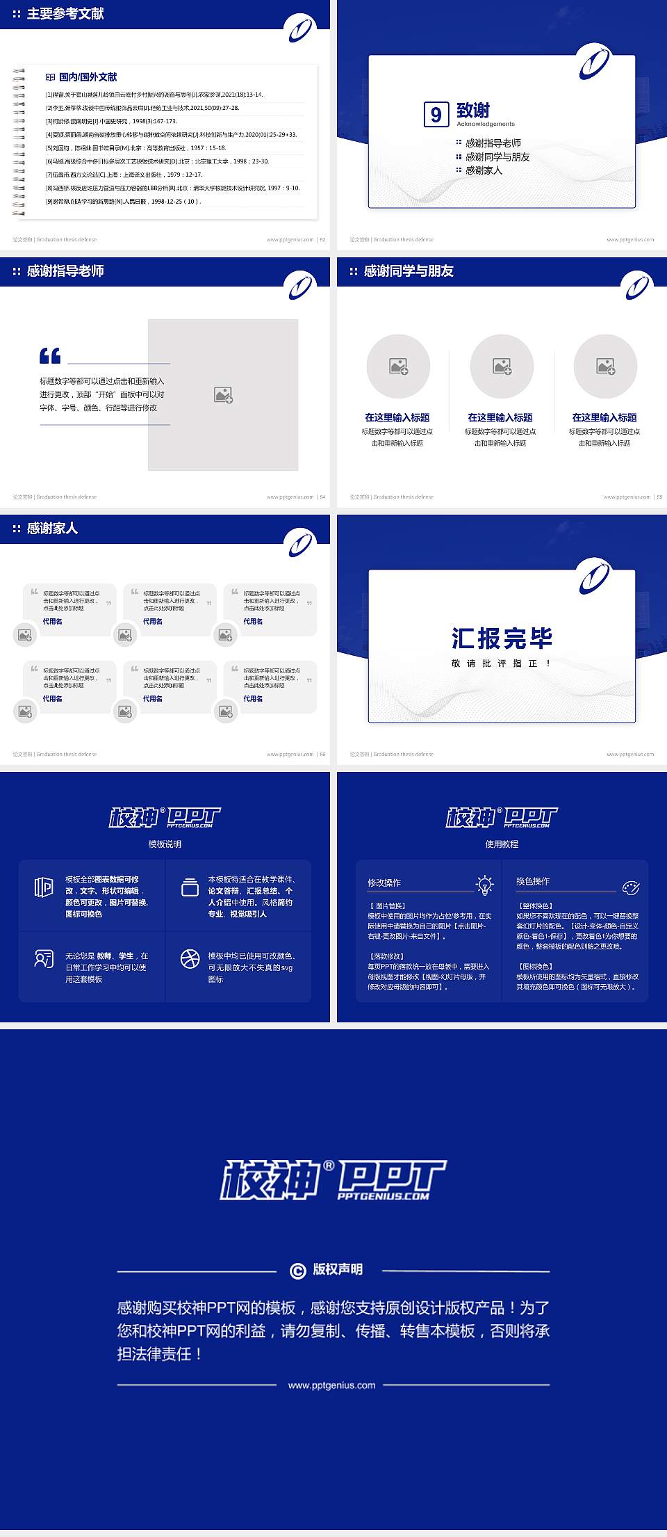 西安理工大学高科学院论文答辩标准PPT模板4:3格式幻灯片预览图7