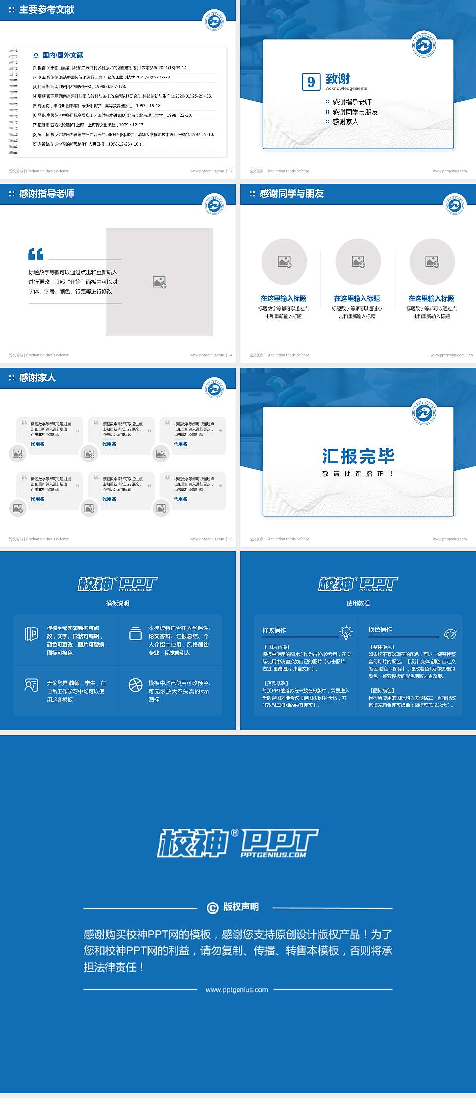 廊坊卫生职业学院论文答辩标准PPT模板4:3格式幻灯片预览图7
