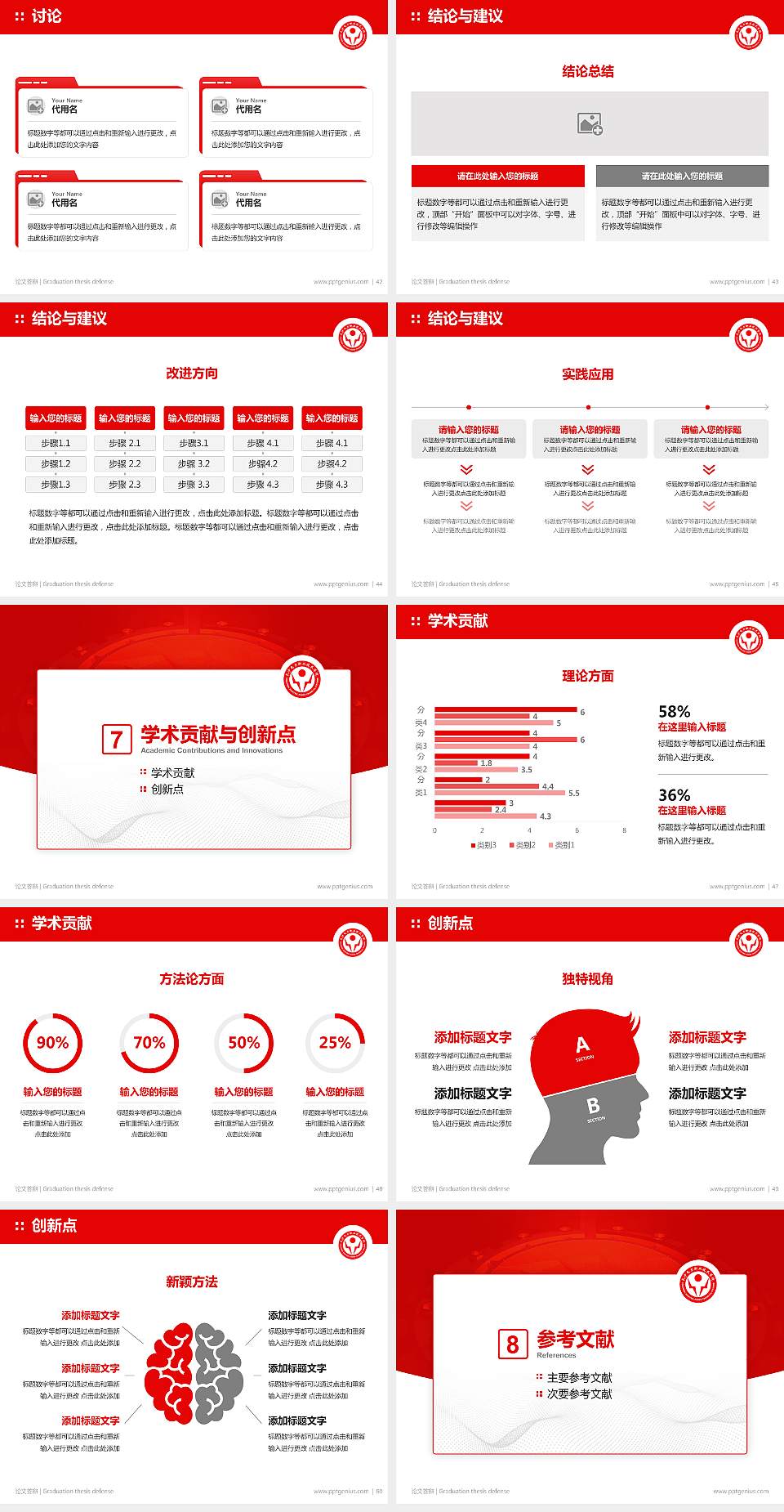 长沙电力职业技术学院论文答辩标准PPT模板4:3格式幻灯片预览图6