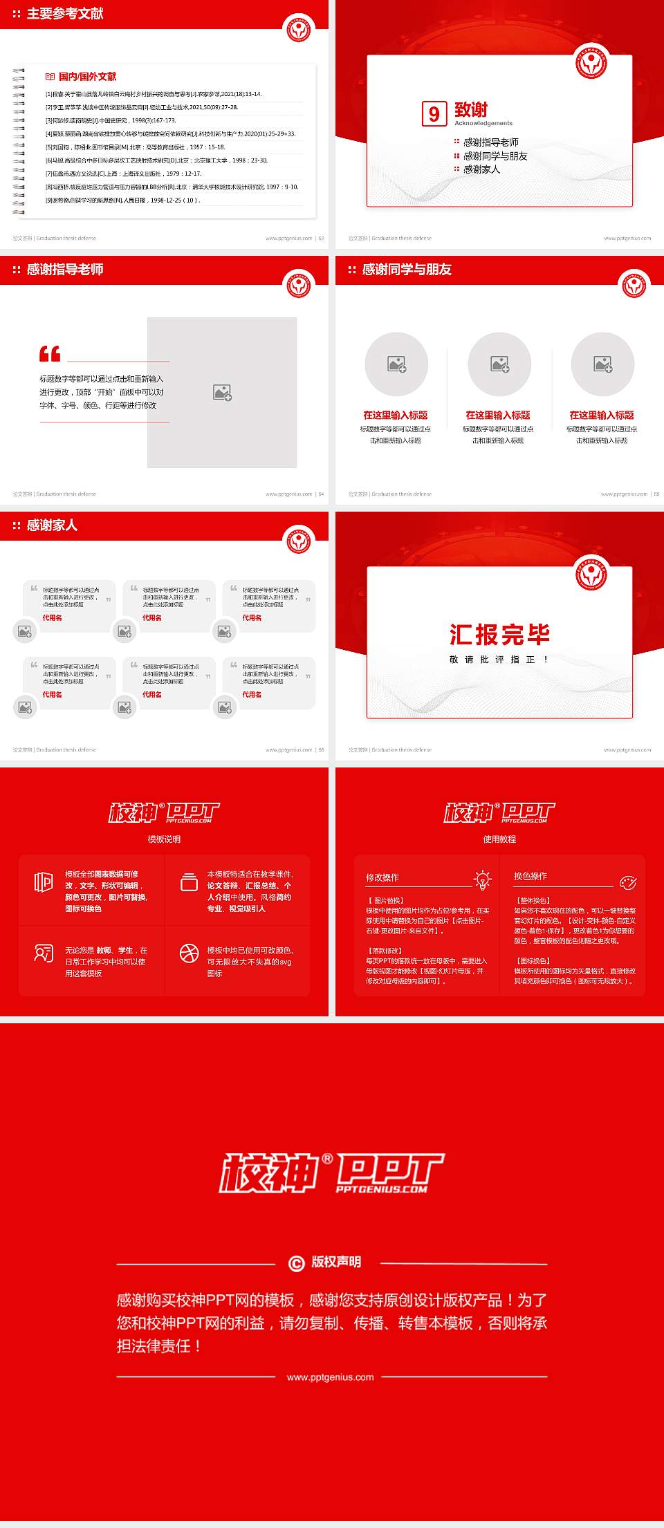 长沙电力职业技术学院论文答辩标准PPT模板4:3格式幻灯片预览图7