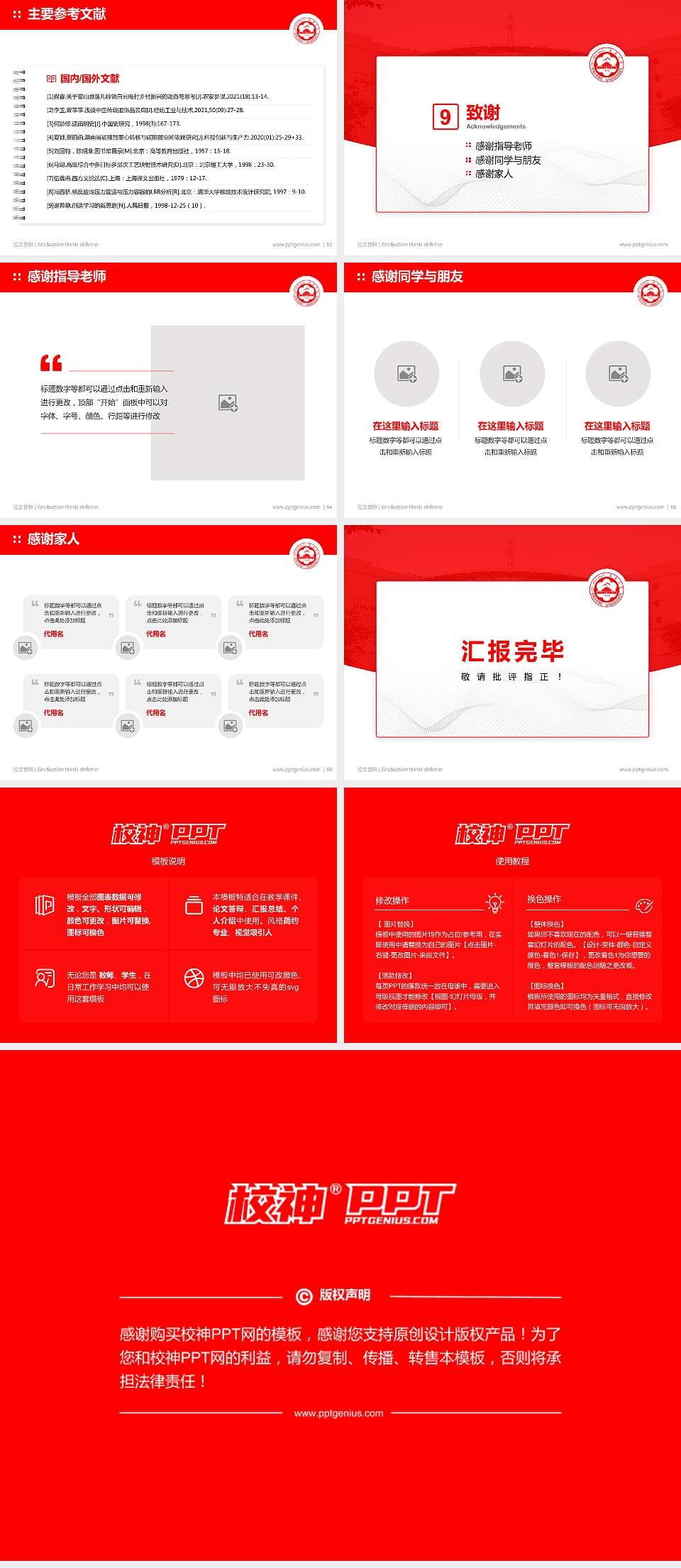 新疆大学论文答辩标准PPT模板4:3格式幻灯片预览图7