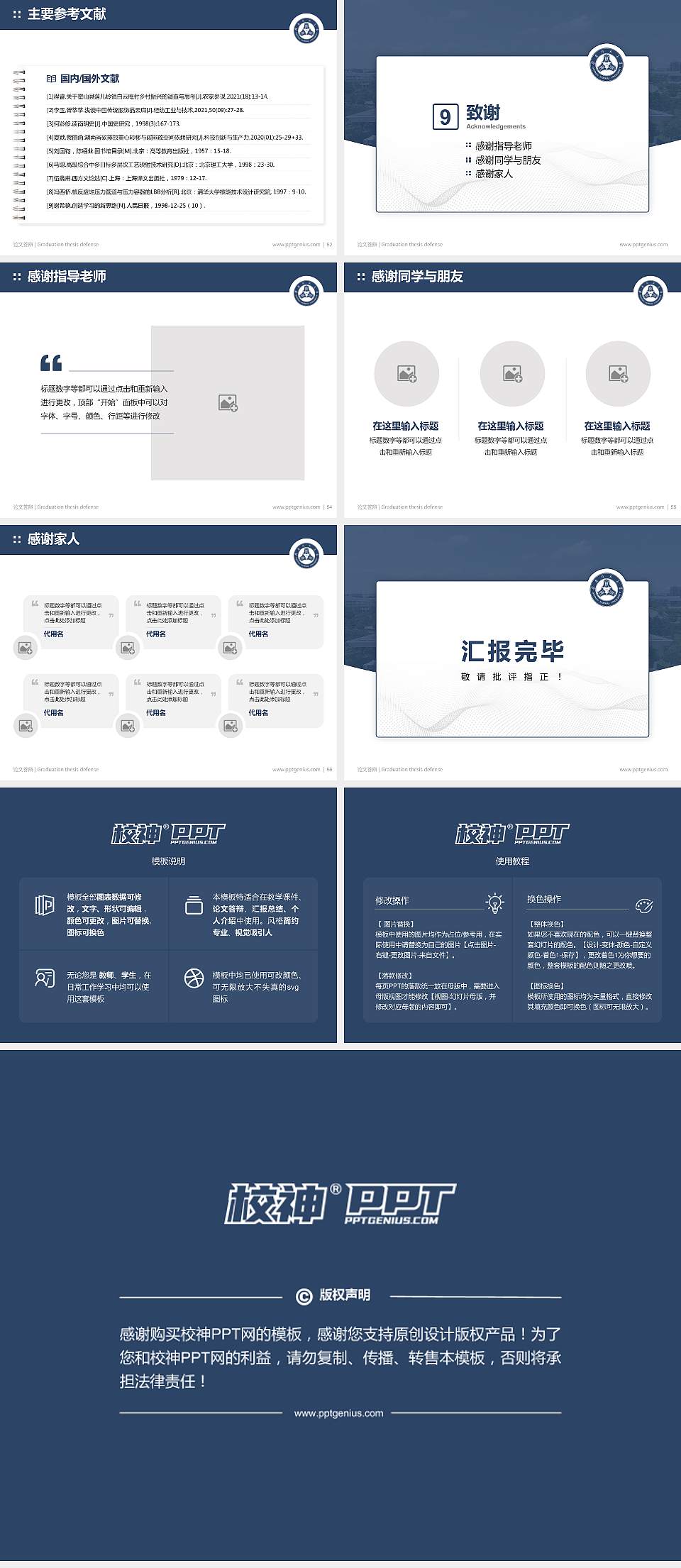 赣南师范大学论文答辩标准PPT模板4:3格式幻灯片预览图7