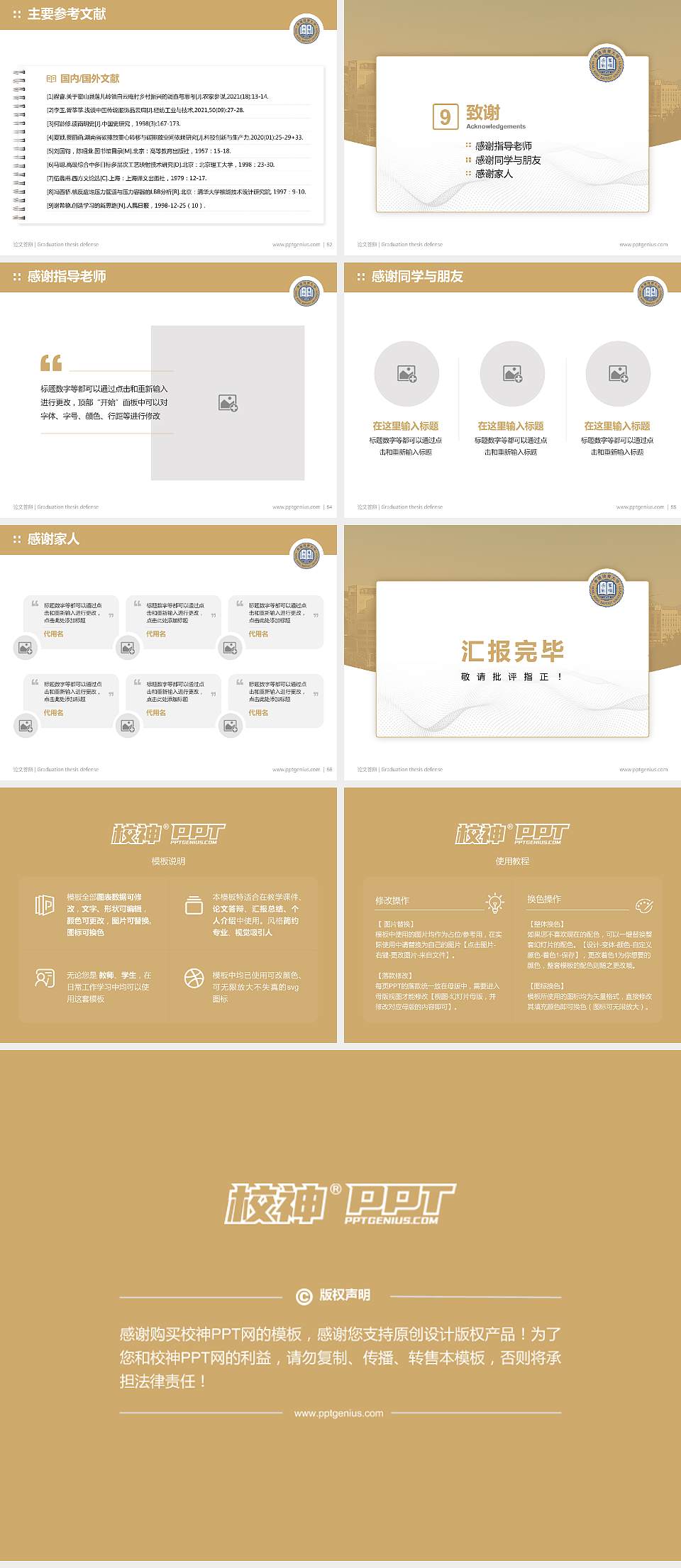 香港浸会大学论文答辩标准PPT模板4:3格式幻灯片预览图7