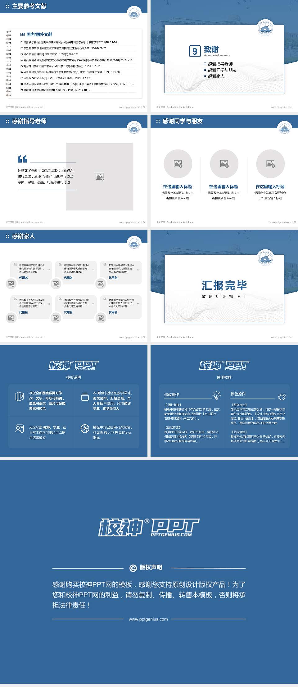 哈尔滨科学技术职业学院论文答辩标准PPT模板4:3格式幻灯片预览图7