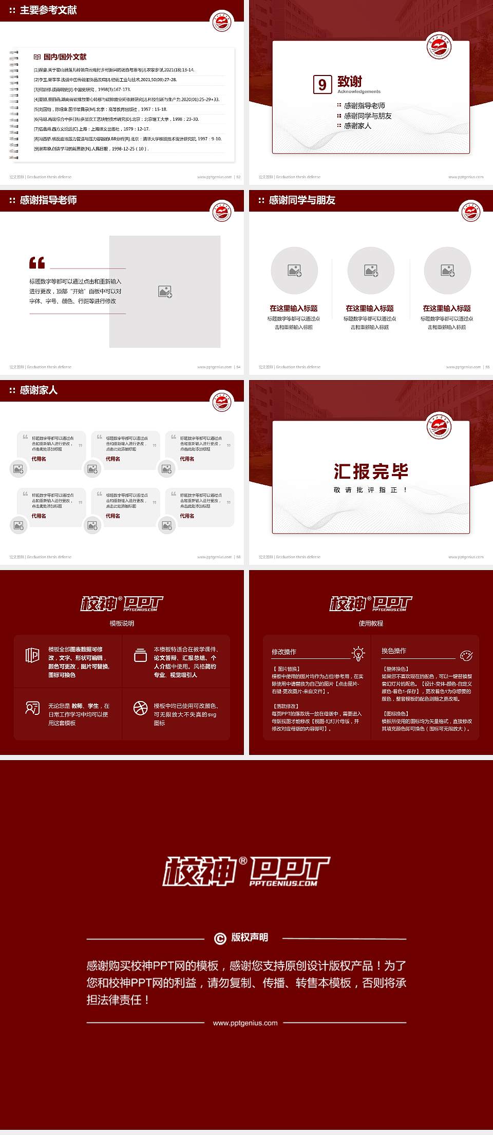 兰州工业学院论文答辩标准PPT模板4:3格式幻灯片预览图7