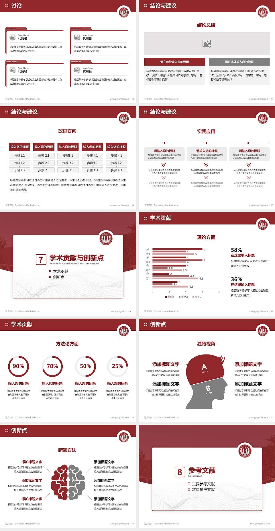 武汉音乐学院论文答辩标准PPT模板4:3格式幻灯片预览图6