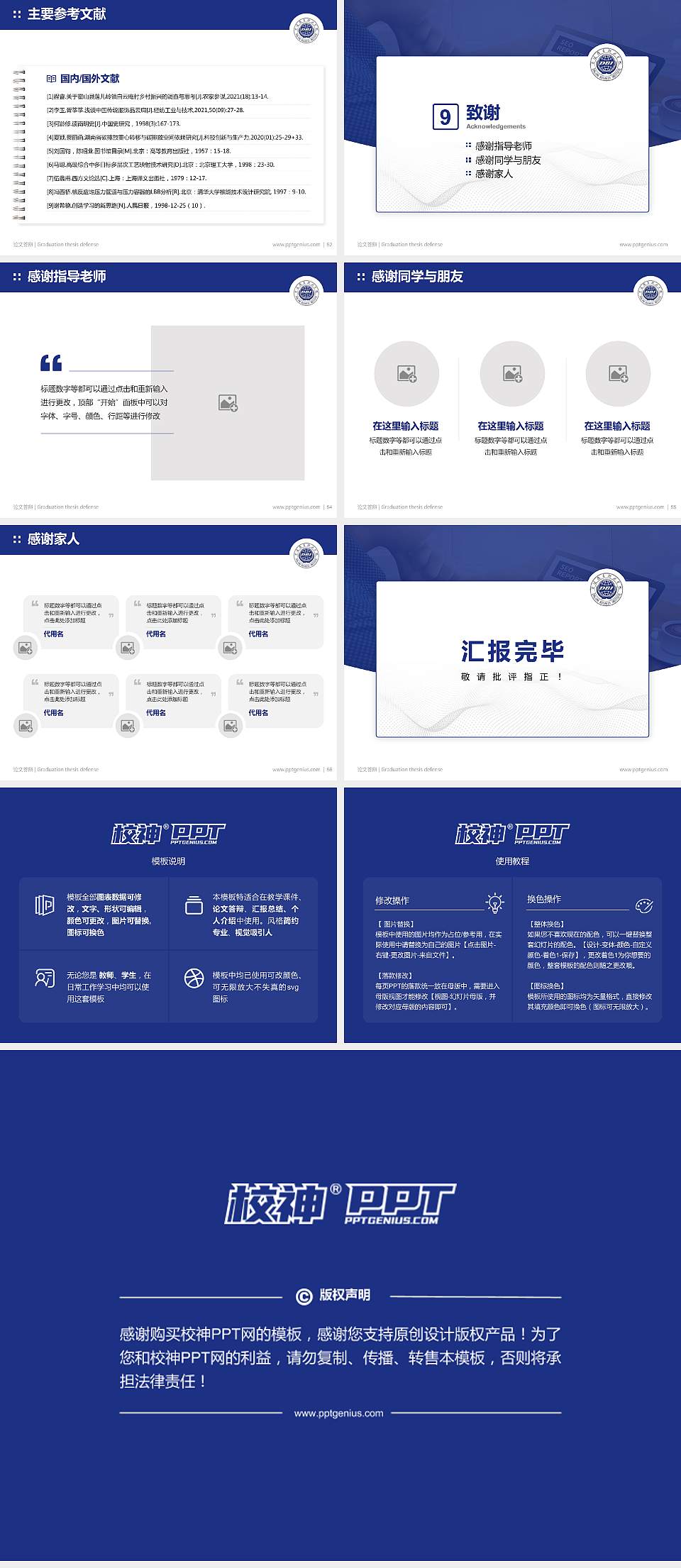 大连商务职业学院论文答辩标准PPT模板4:3格式幻灯片预览图7