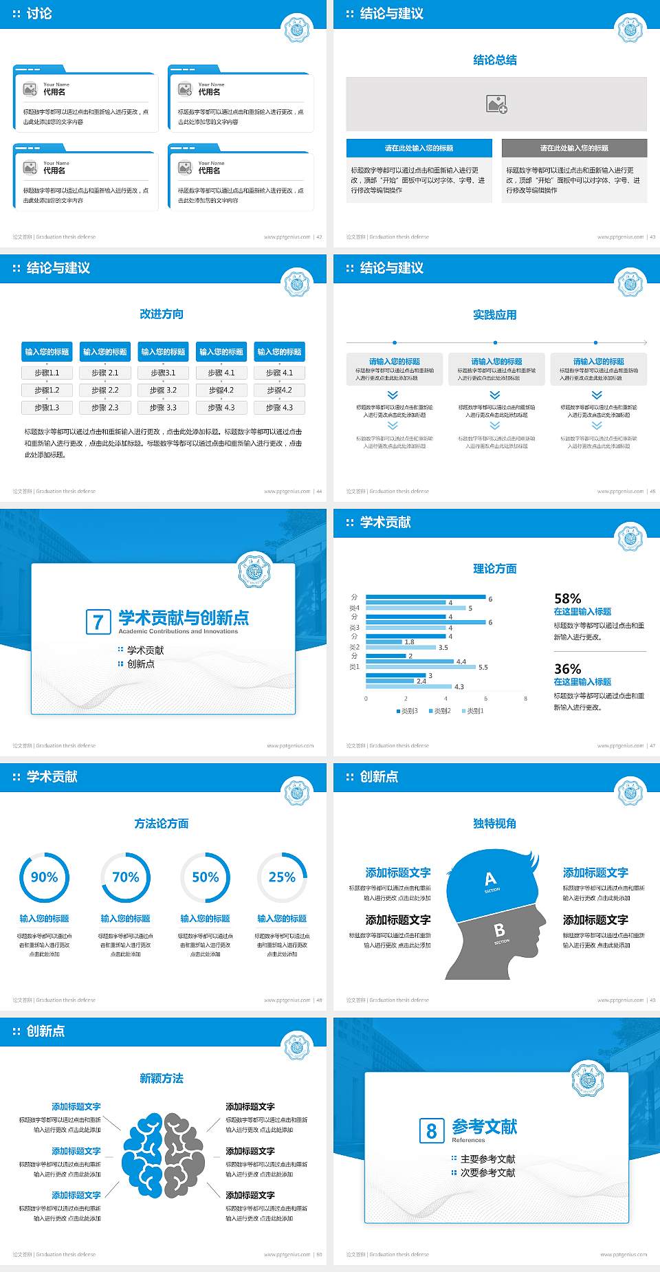 河海大学论文答辩标准PPT模板4:3格式幻灯片预览图6