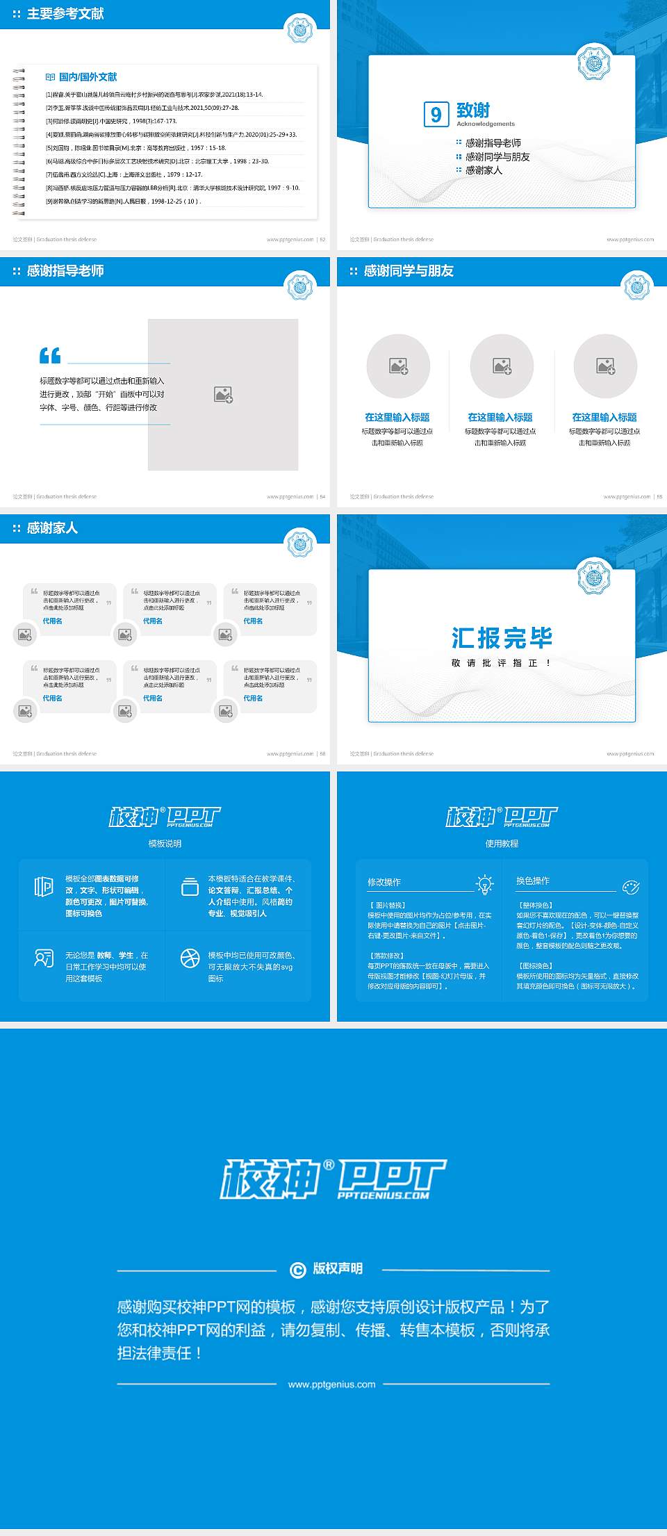 河海大学论文答辩标准PPT模板4:3格式幻灯片预览图7