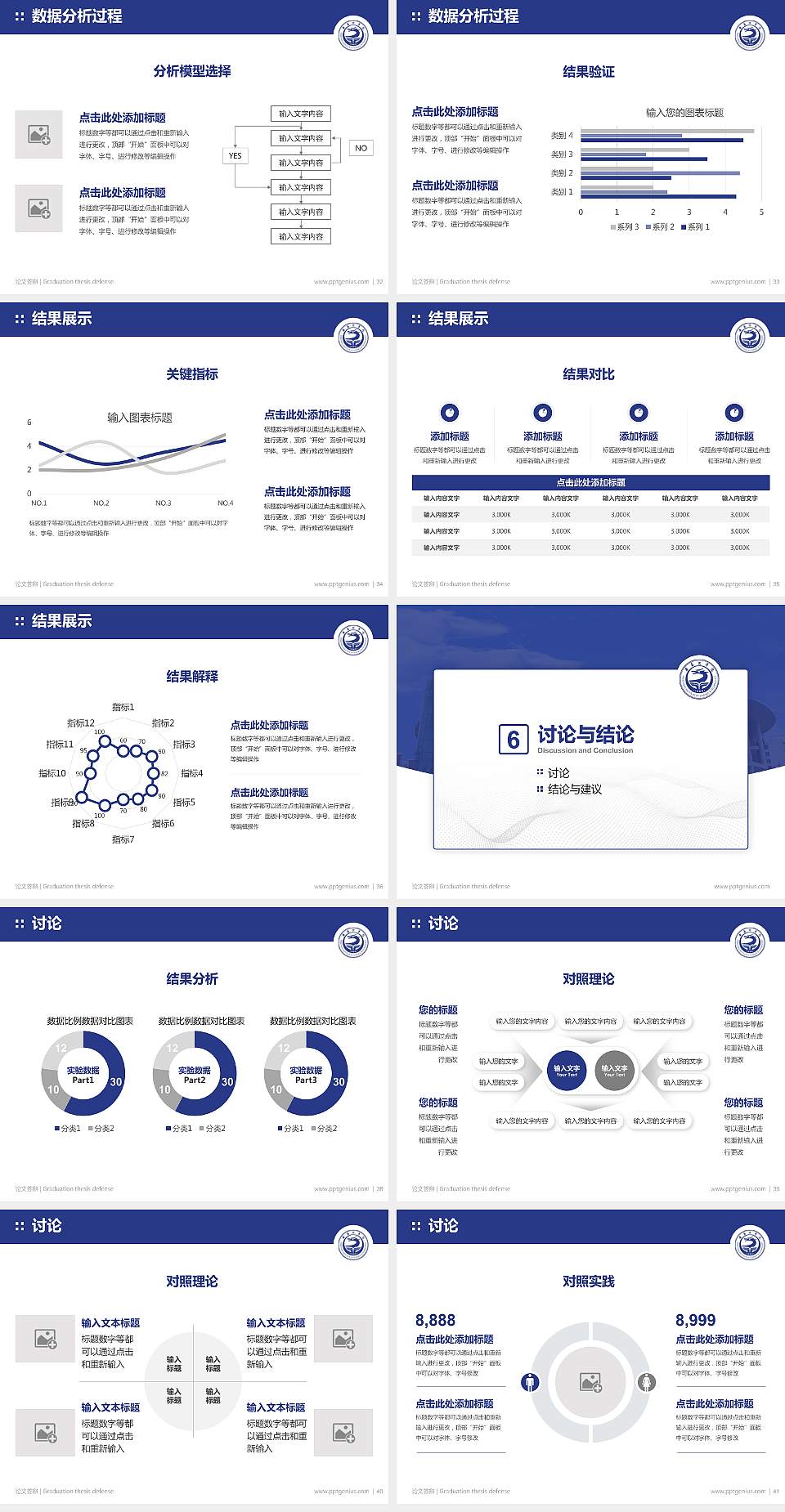南昌工学院论文答辩标准PPT模板4:3格式幻灯片预览图5