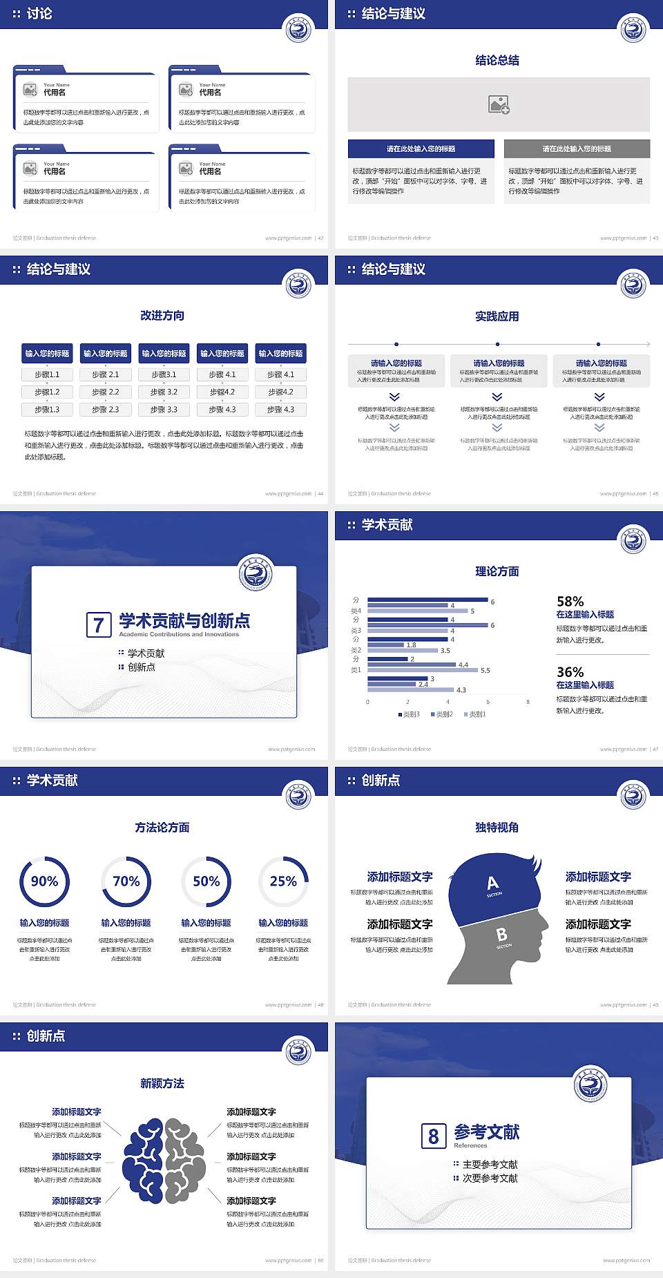 南昌工学院论文答辩标准PPT模板4:3格式幻灯片预览图6
