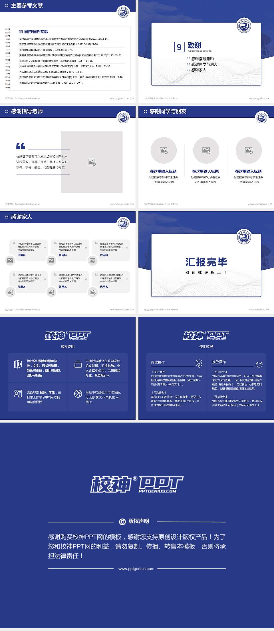 南昌工学院论文答辩标准PPT模板4:3格式幻灯片预览图7