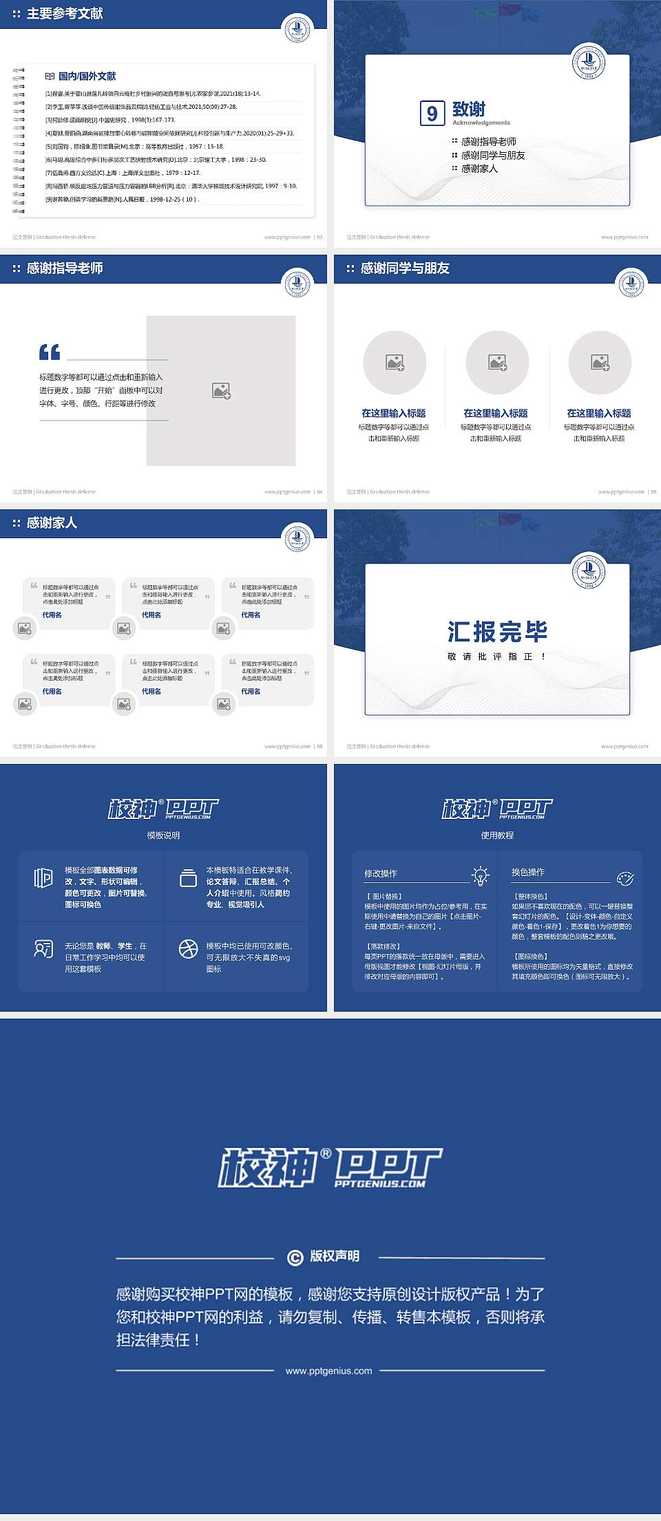 鄂州职业大学论文答辩标准PPT模板4:3格式幻灯片预览图7