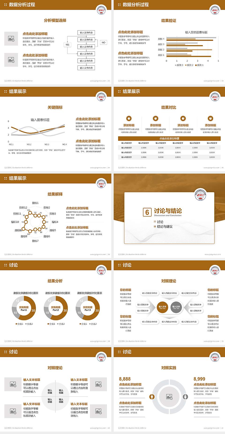 石家庄铁路职业技术学院论文答辩标准PPT模板4:3格式幻灯片预览图5