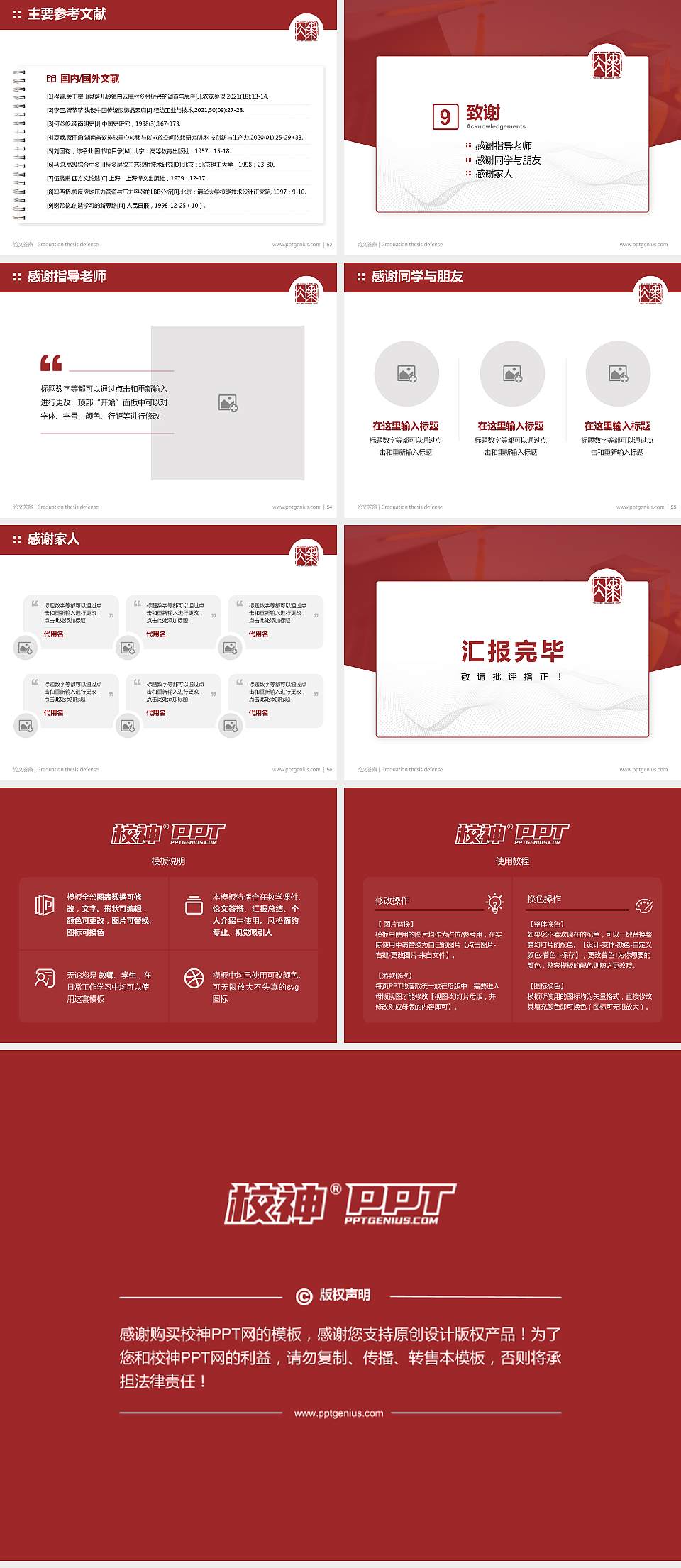 厦门华天涉外职业技术学院论文答辩标准PPT模板4:3格式幻灯片预览图7