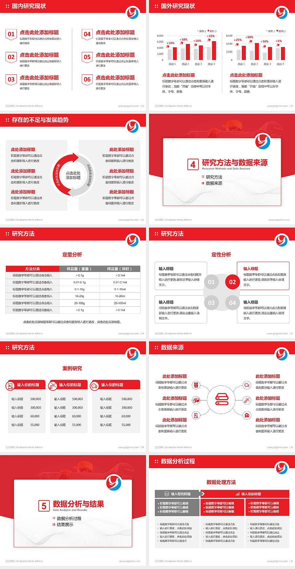 南阳职业学院论文答辩标准PPT模板4:3格式幻灯片预览图4