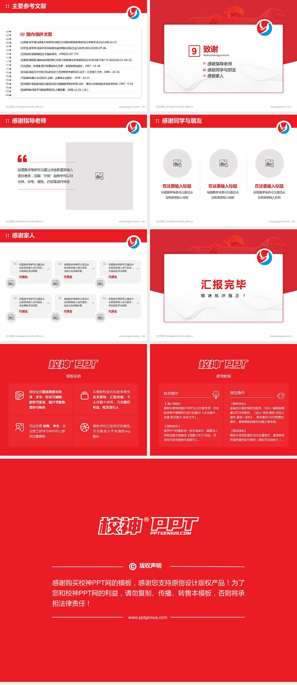 南阳职业学院论文答辩标准PPT模板4:3格式幻灯片预览图7