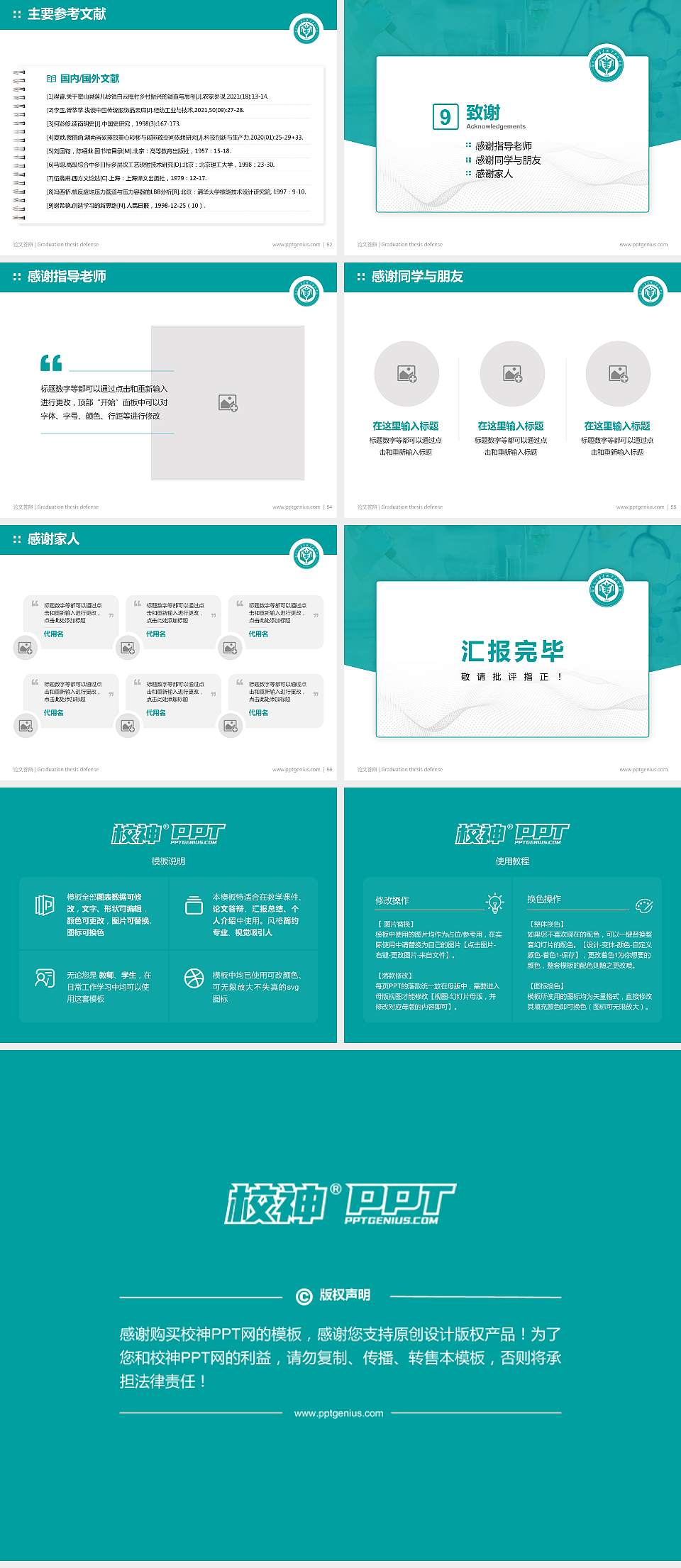 河北化工医药职业技术学院论文答辩标准PPT模板4:3格式幻灯片预览图7