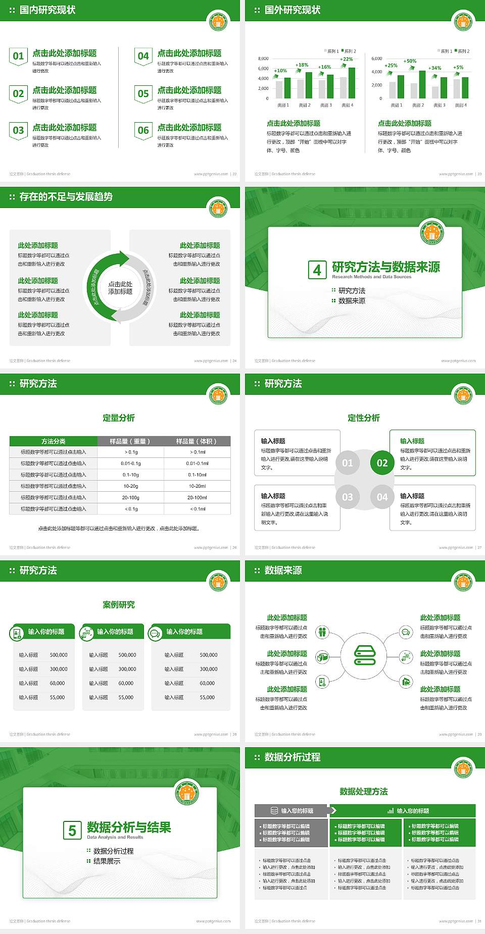 常州工学院论文答辩标准PPT模板4:3格式幻灯片预览图4