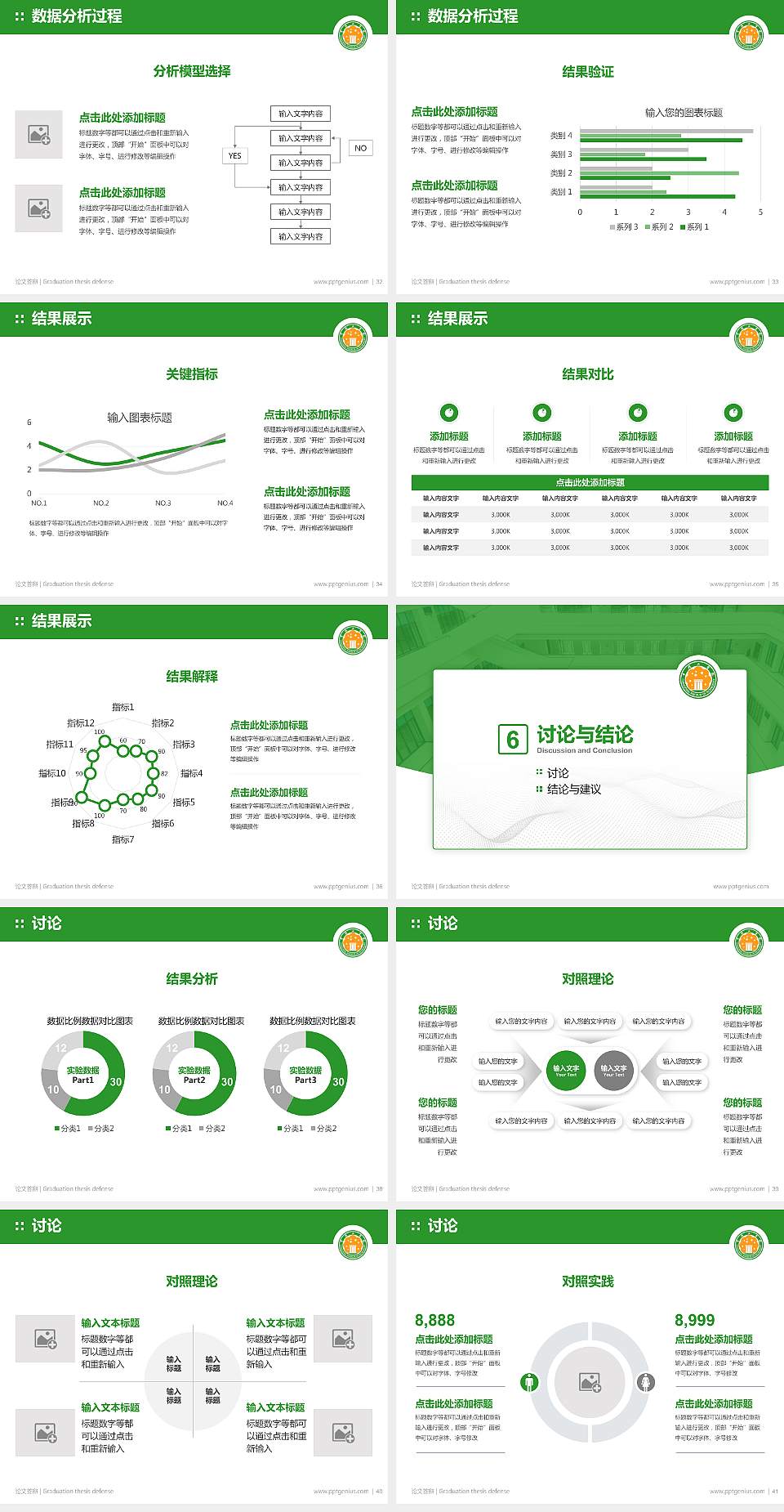 常州工学院论文答辩标准PPT模板4:3格式幻灯片预览图5