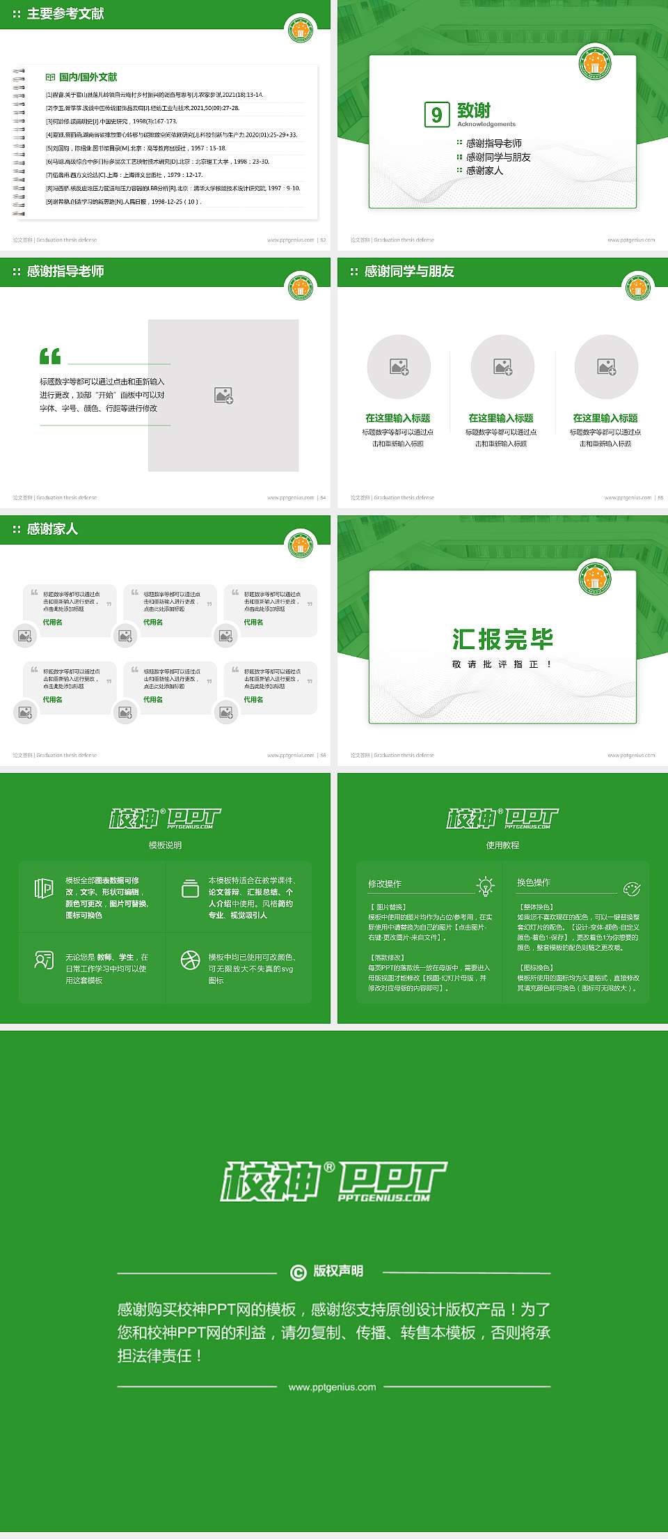 常州工学院论文答辩标准PPT模板4:3格式幻灯片预览图7