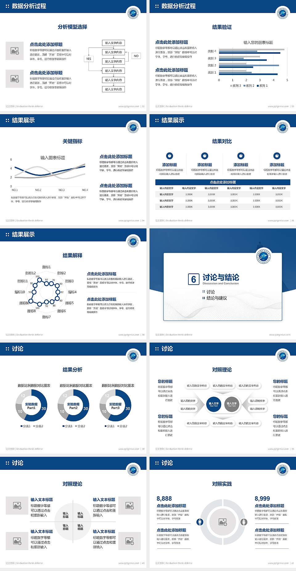 湖南九嶷职业技术学院论文答辩标准PPT模板4:3格式幻灯片预览图5