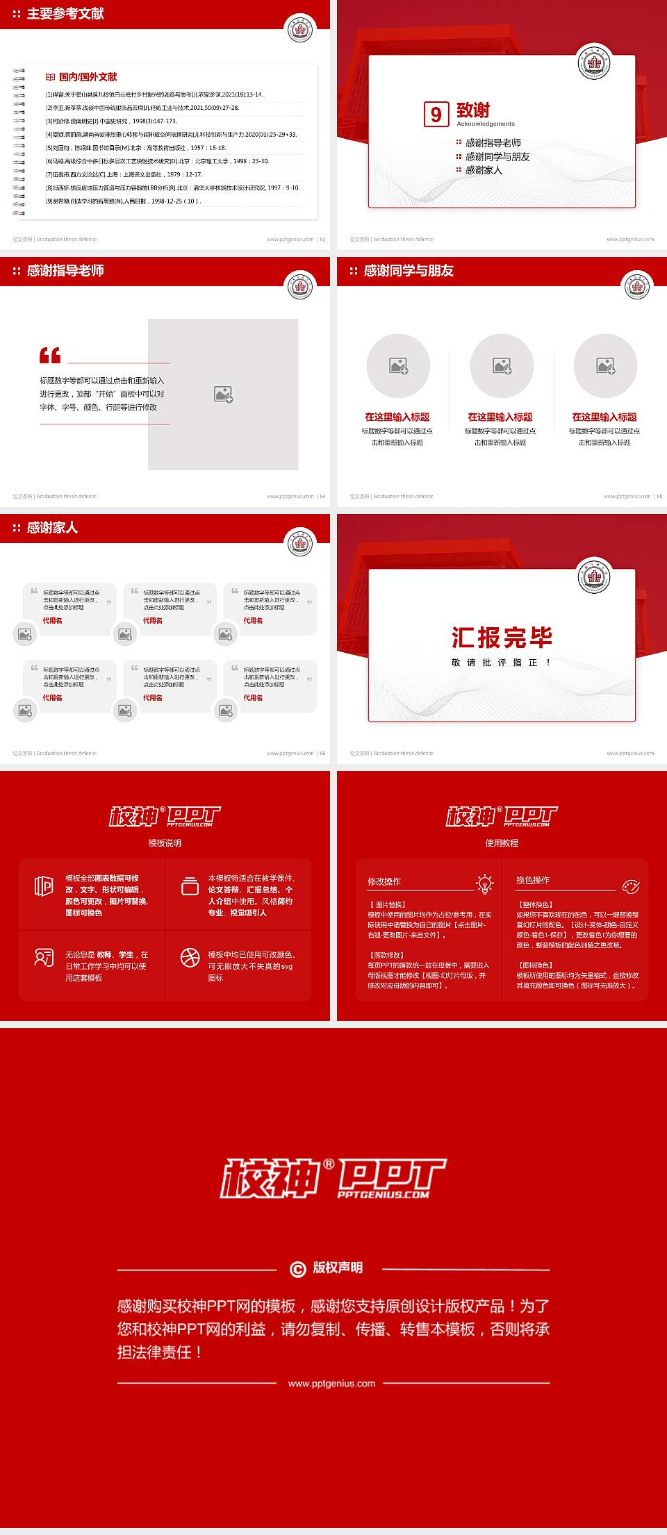 河北传媒学院论文答辩标准PPT模板4:3格式幻灯片预览图7