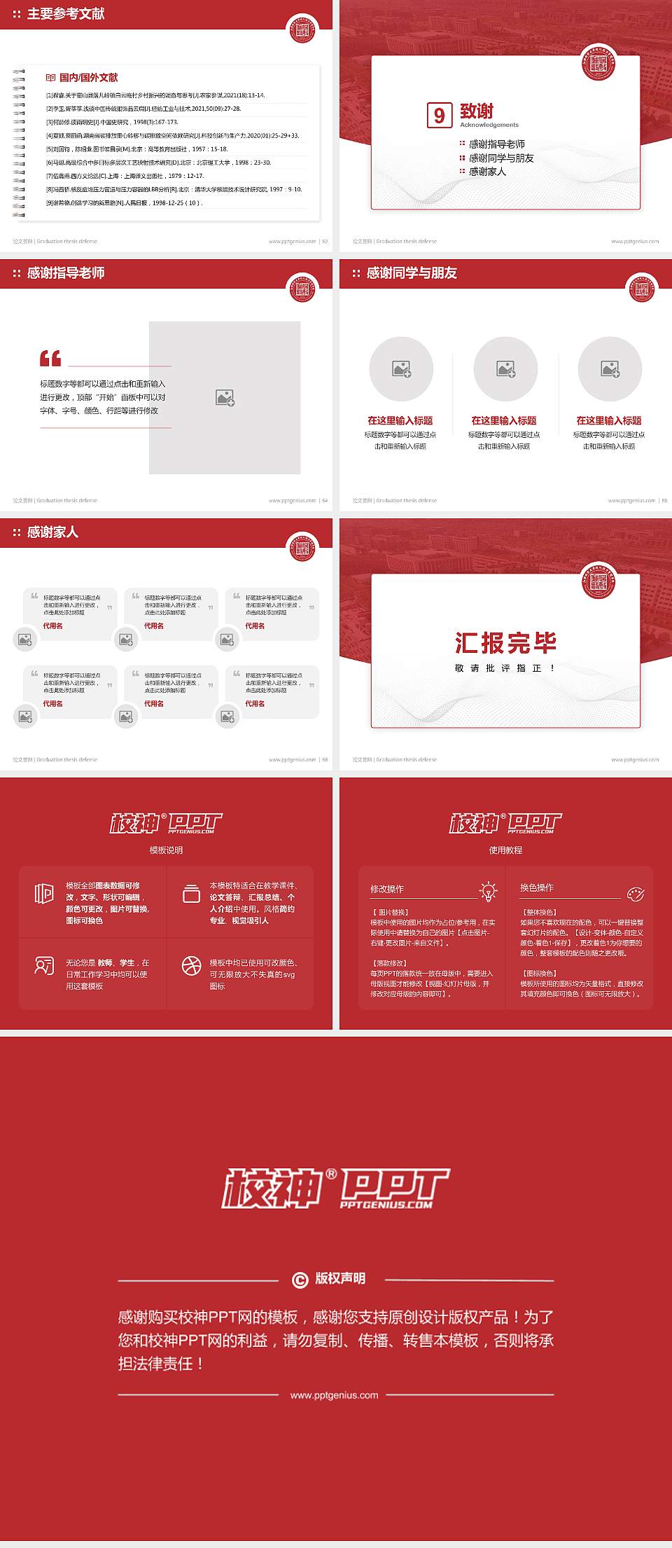 江西财经大学现代经济管理学院论文答辩标准PPT模板4:3格式幻灯片预览图7