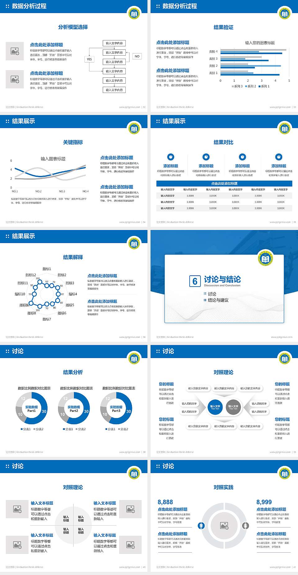 澳门科技大学论文答辩标准PPT模板4:3格式幻灯片预览图5