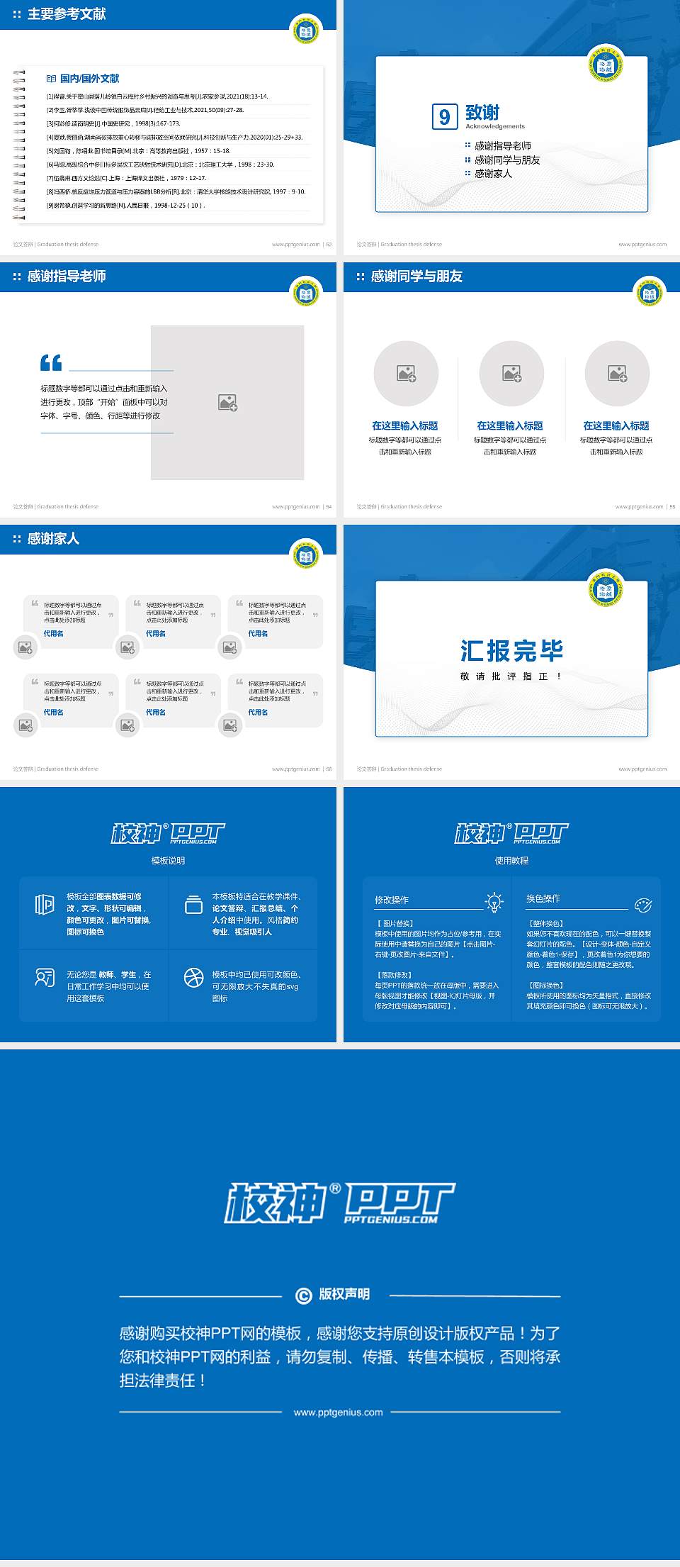 澳门科技大学论文答辩标准PPT模板4:3格式幻灯片预览图7