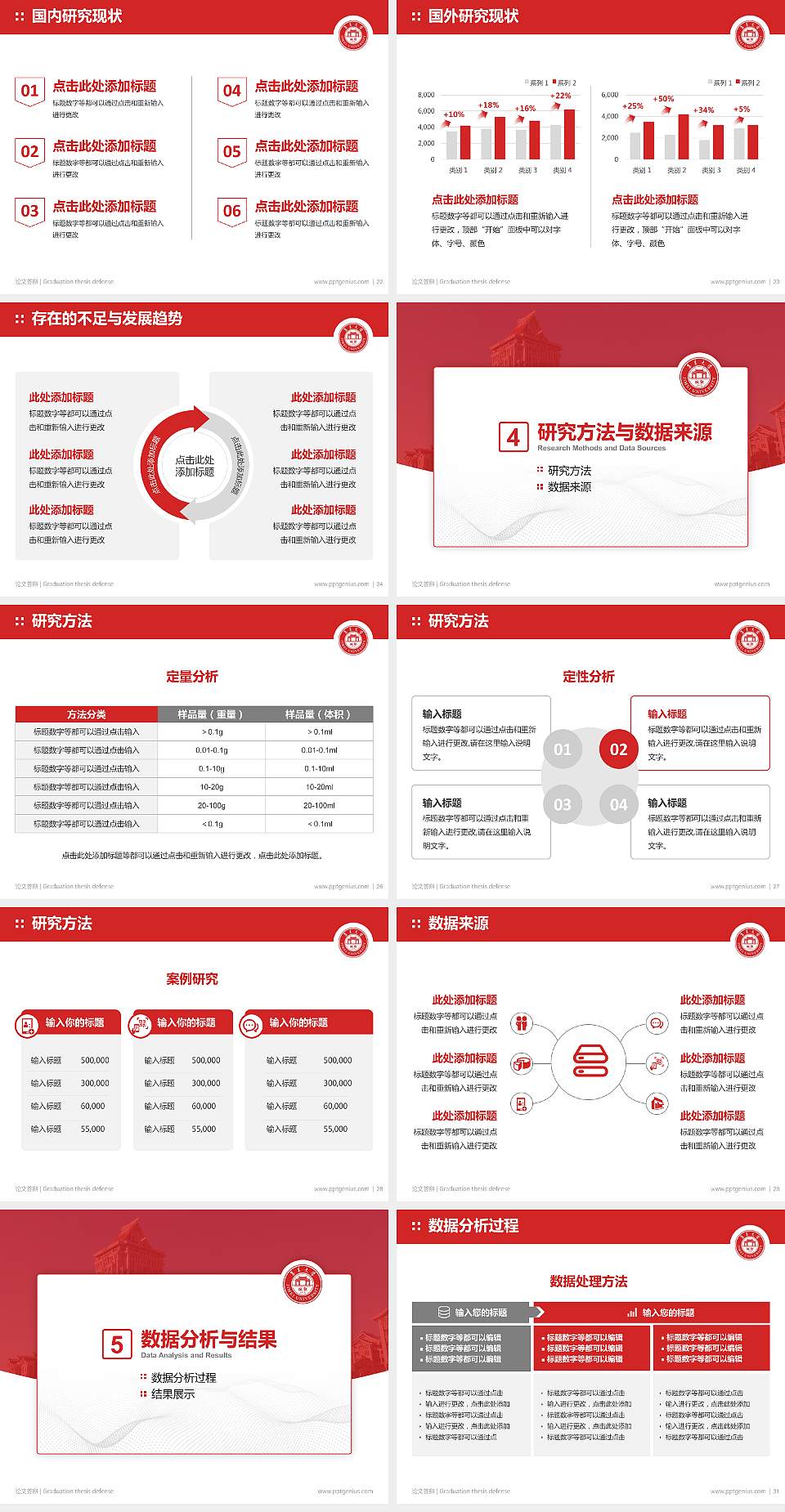 集美大学论文答辩标准PPT模板4:3格式幻灯片预览图4