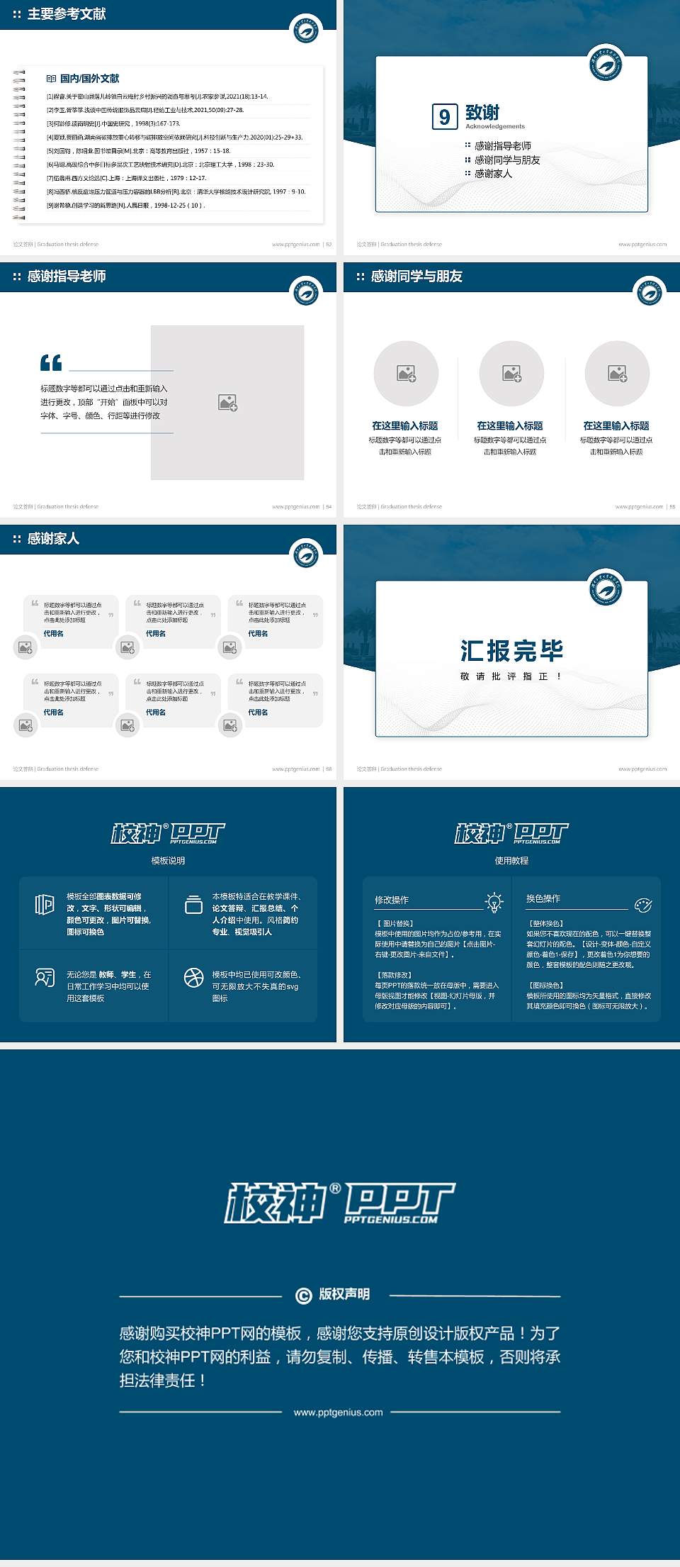 湖南工业大学科技学院论文答辩标准PPT模板4:3格式幻灯片预览图7
