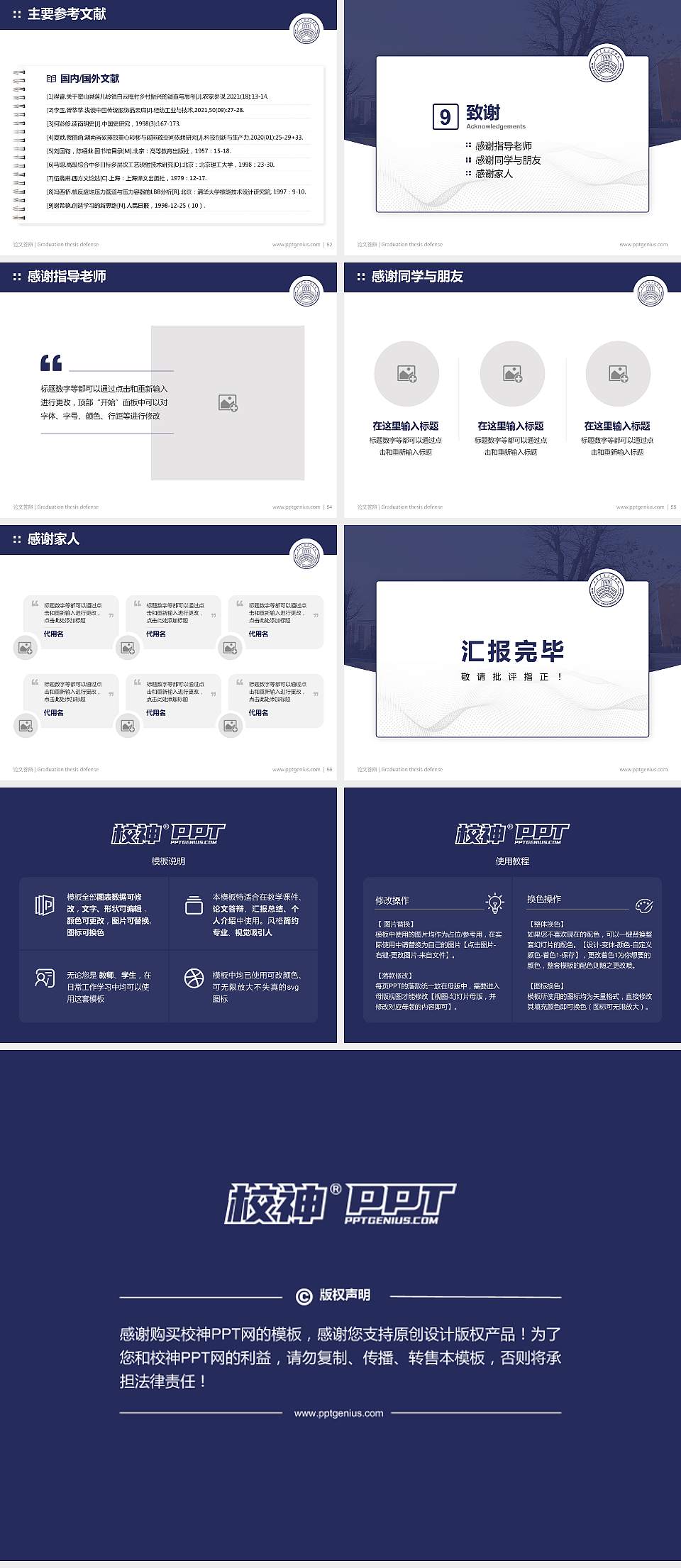 西安交通工程学院论文答辩标准PPT模板4:3格式幻灯片预览图7