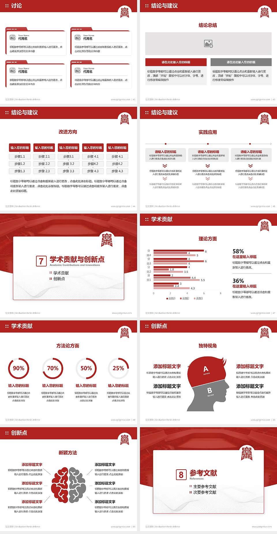 西安音乐学院论文答辩标准PPT模板4:3格式幻灯片预览图6