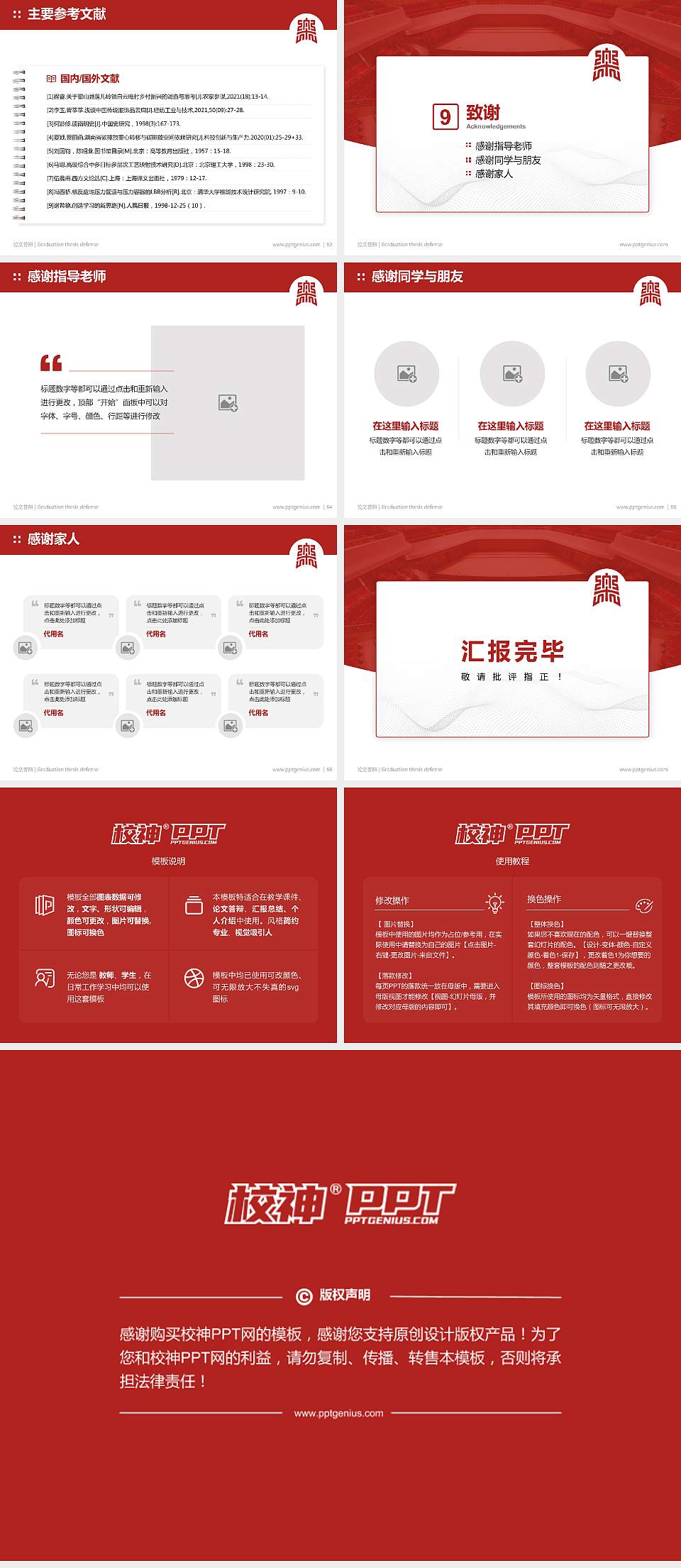 西安音乐学院论文答辩标准PPT模板4:3格式幻灯片预览图7